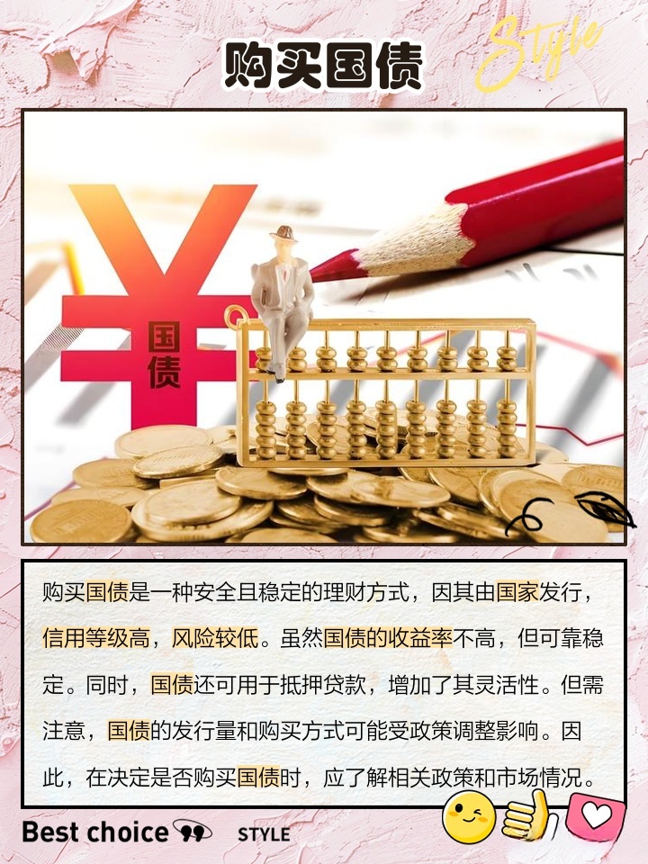 怎么购买国债券呢安全吗