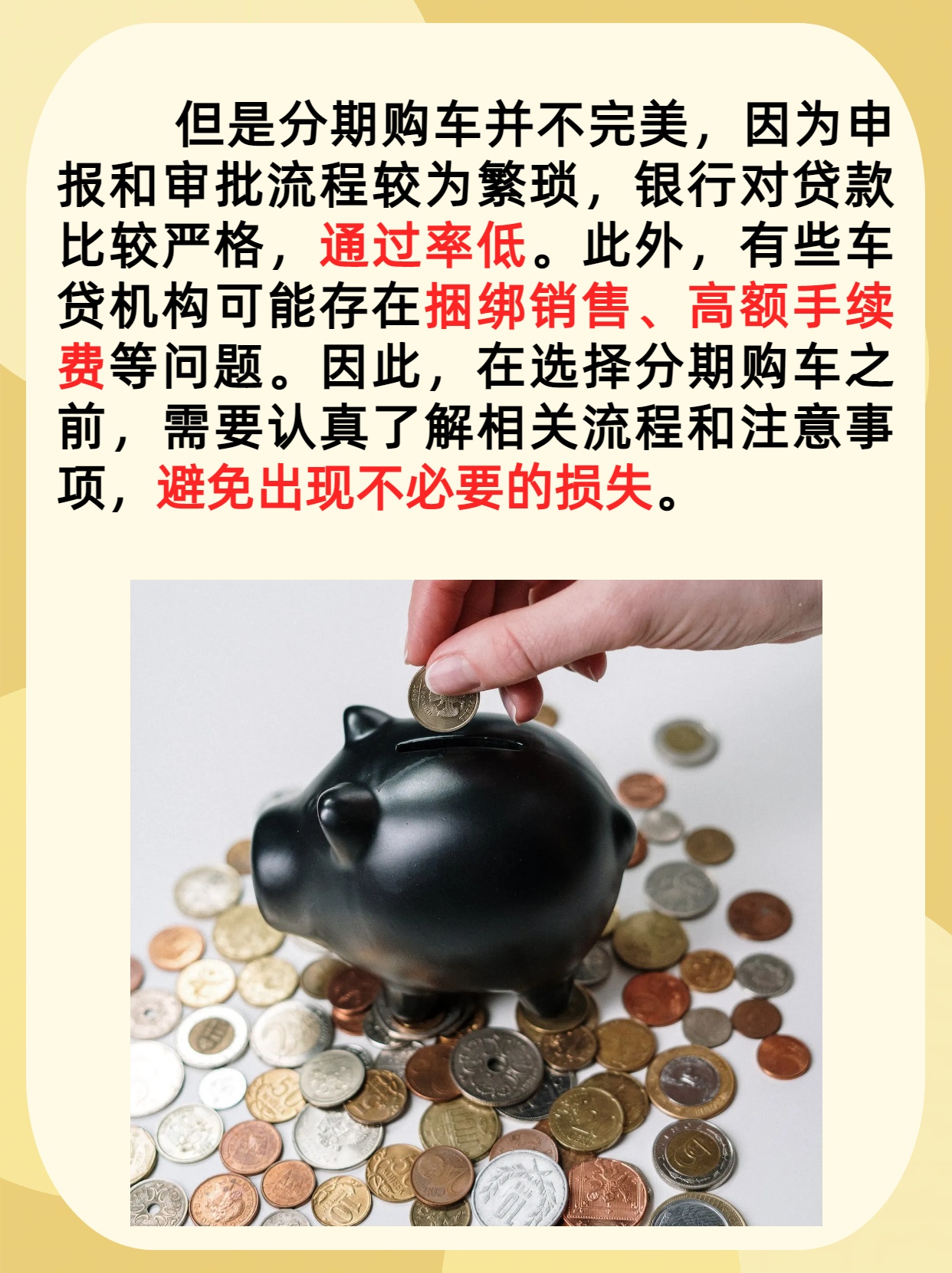一文看懂：全款买车与分期买车的成本对比