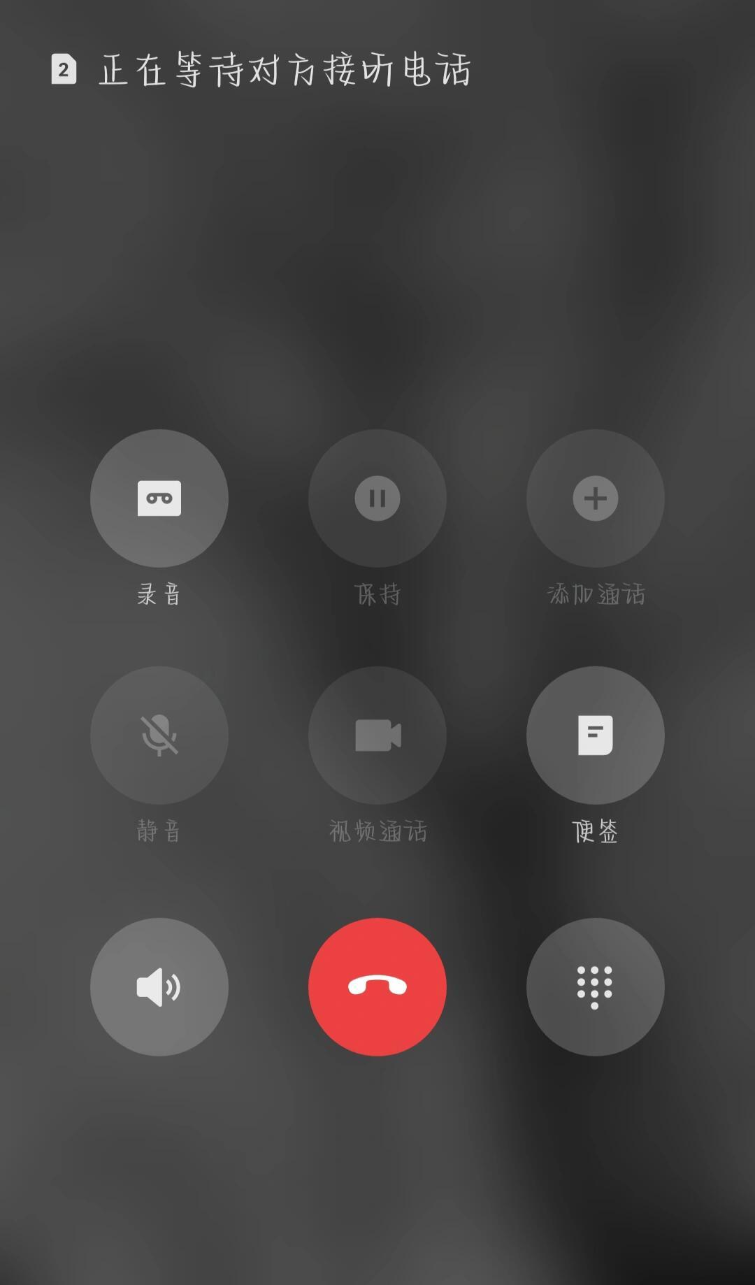 苹果手机上拉黑电话后,换安卓手机打怎么会通啊