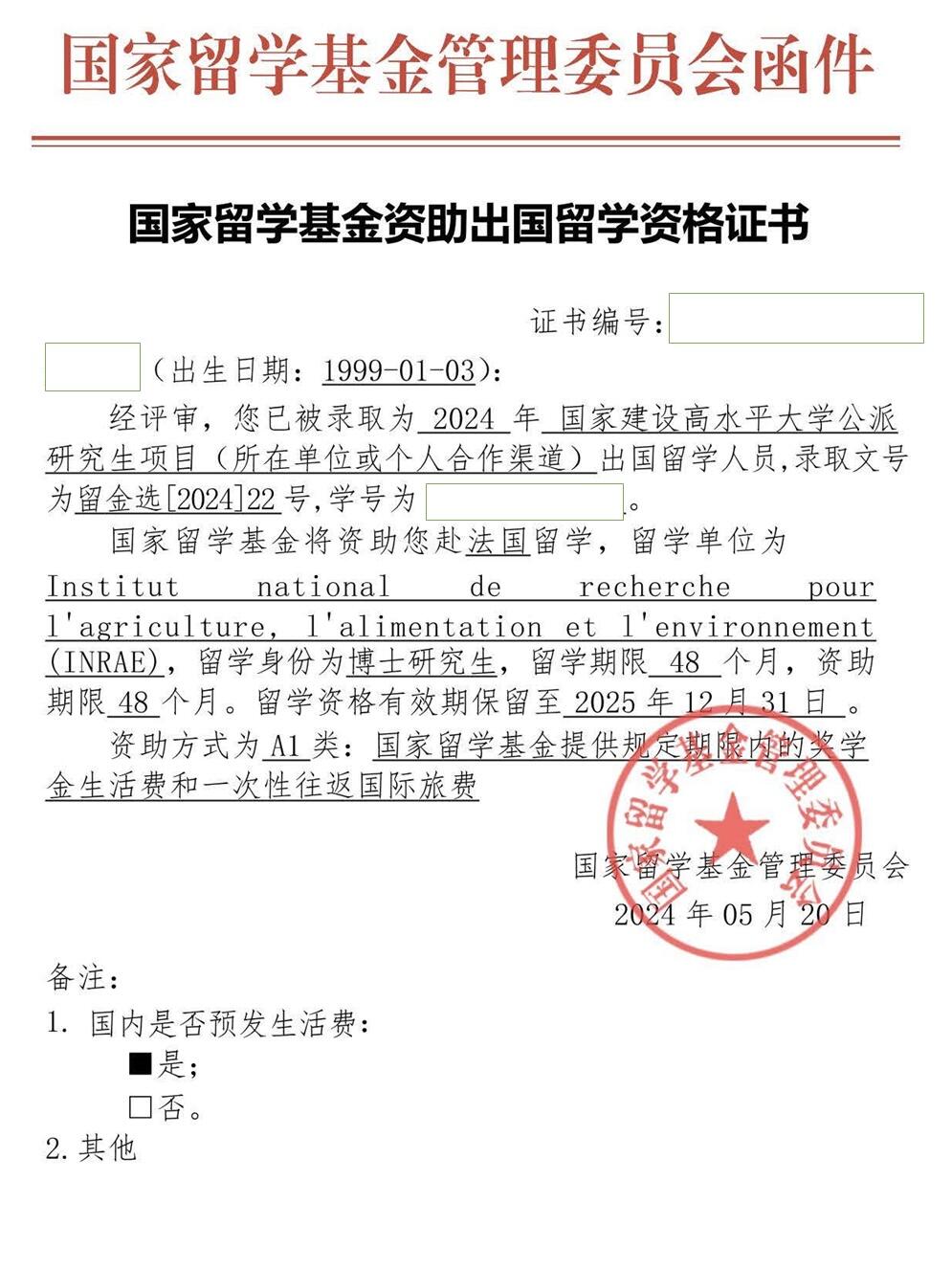 csc奖学金申请时间线与技巧分享