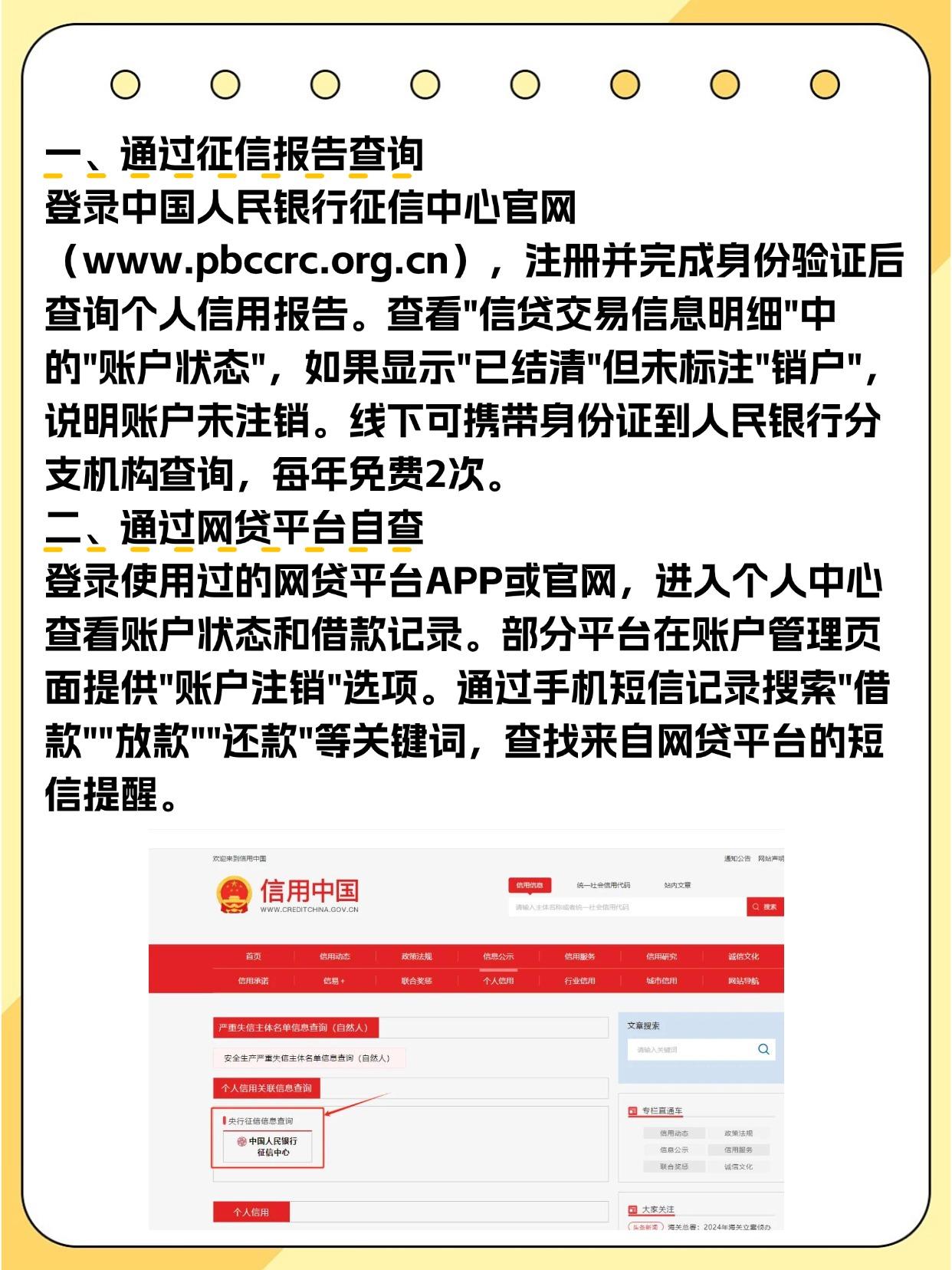 怎么查看自己注册过哪些网贷app