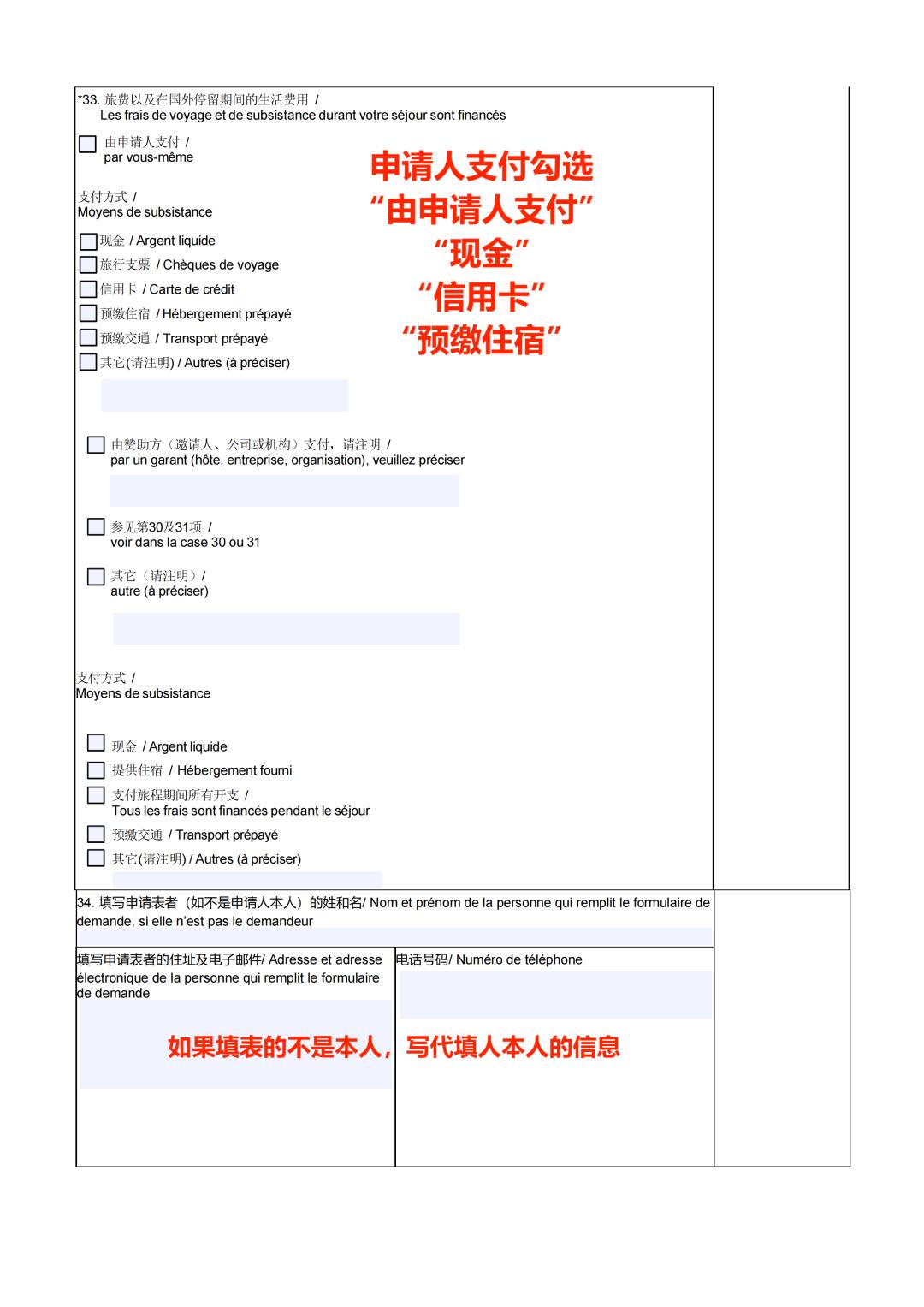 瑞士签证申请攻略