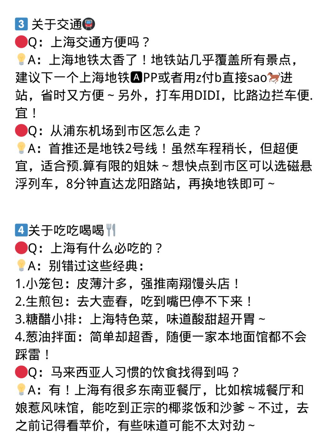 马来西亚飞上海全攻略
