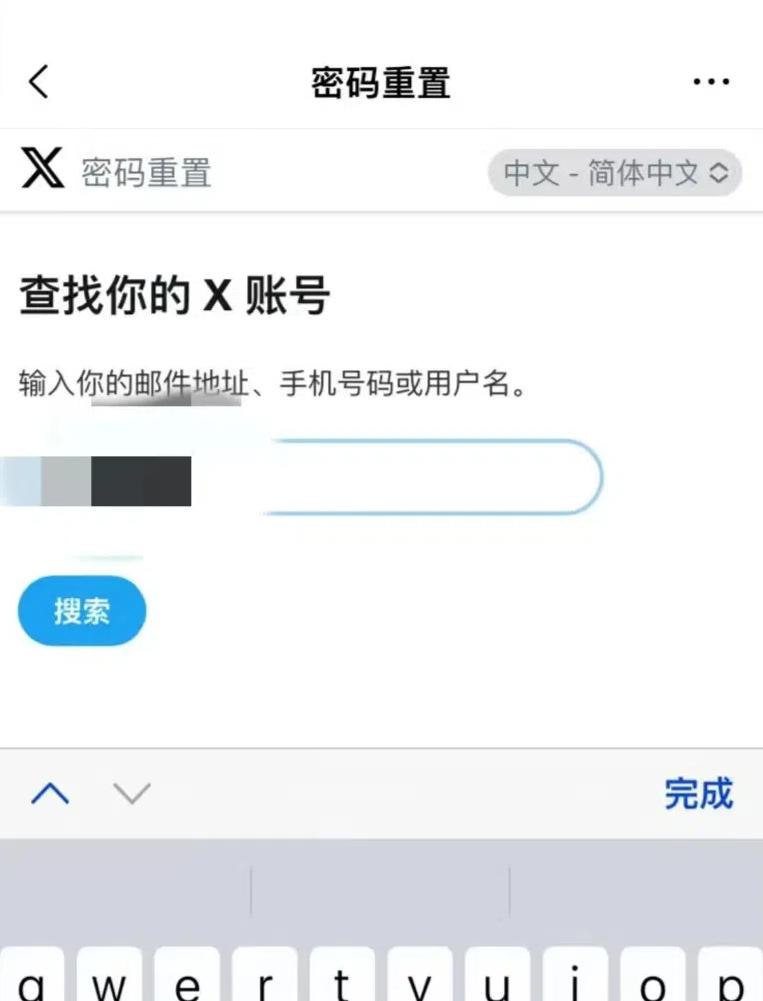 推特帐号忘了怎么办啊