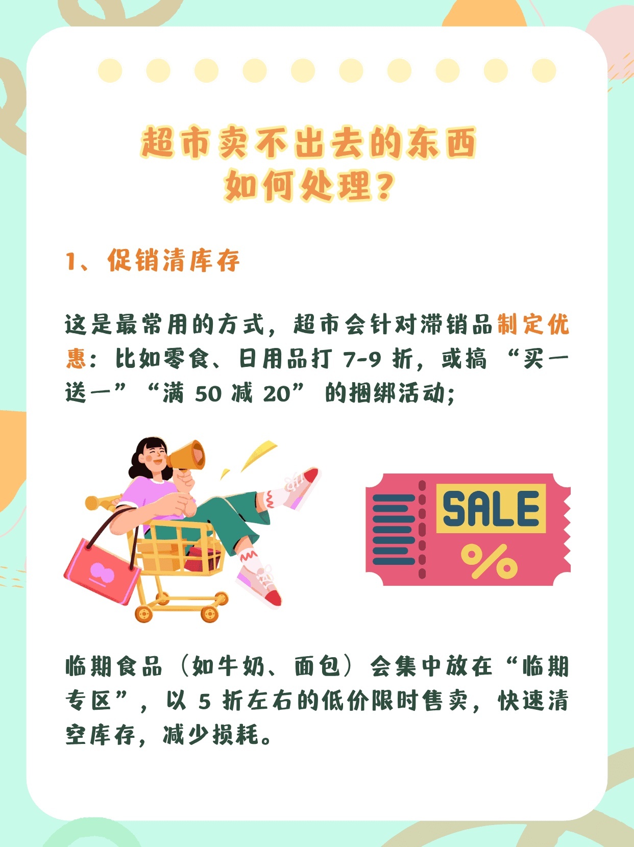 批发的东西卖不出去怎么办