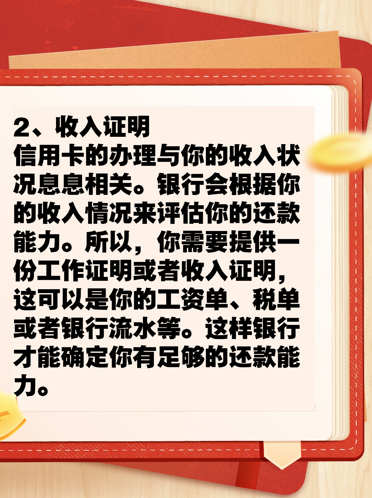 如何办理信用卡？