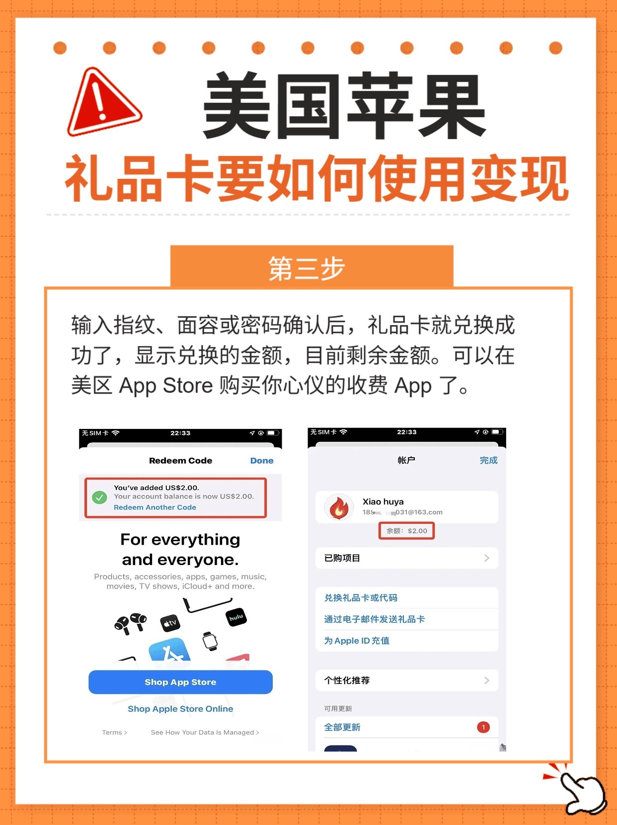 apple美国礼品卡购买