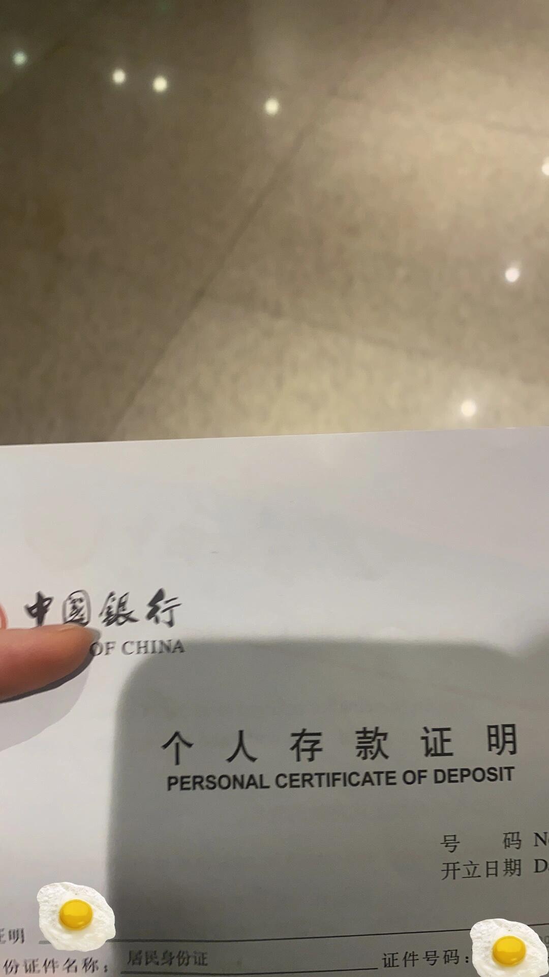 留学存款证明全流程解析