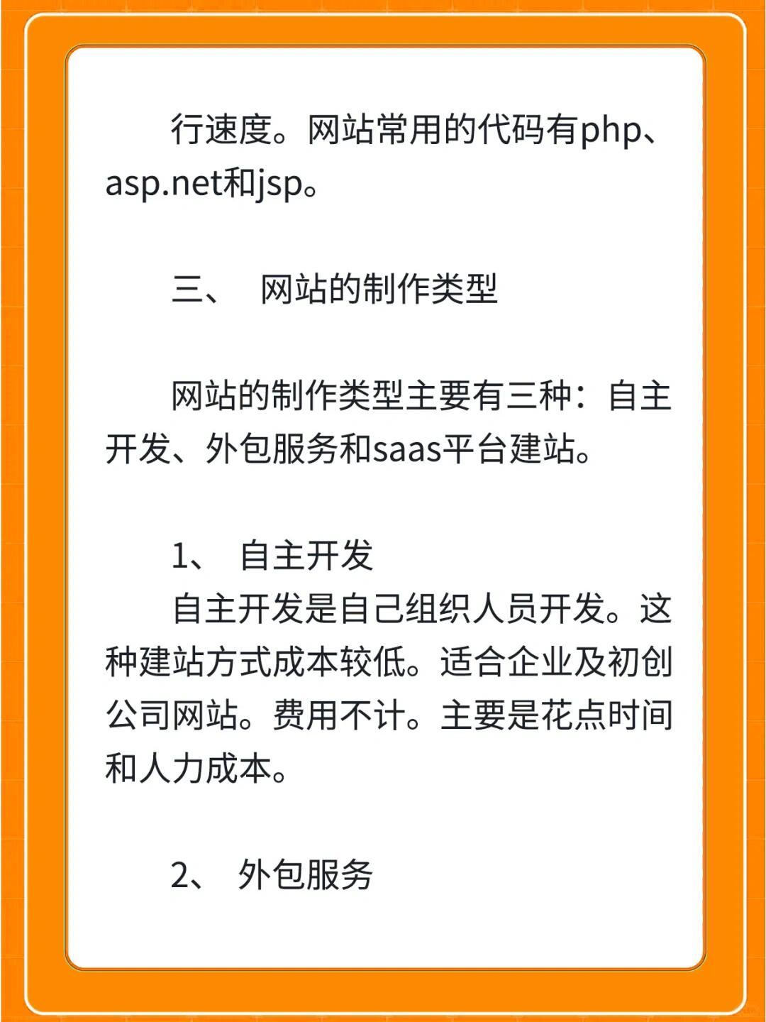 一文看懂：网站制作费用分析