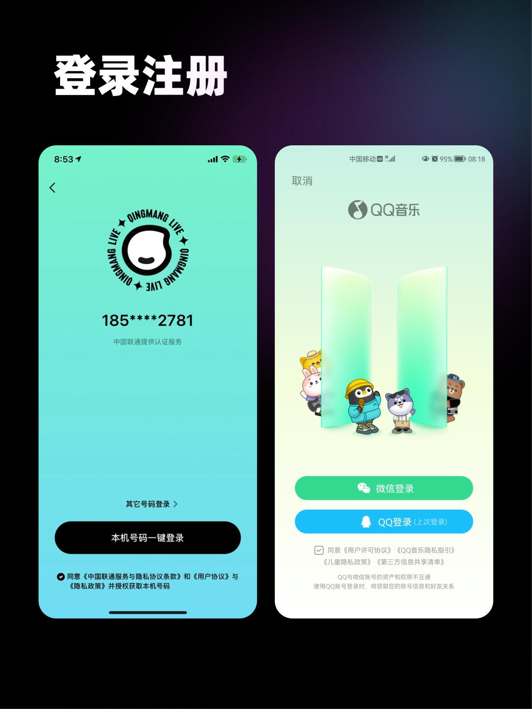 查询app注册情况