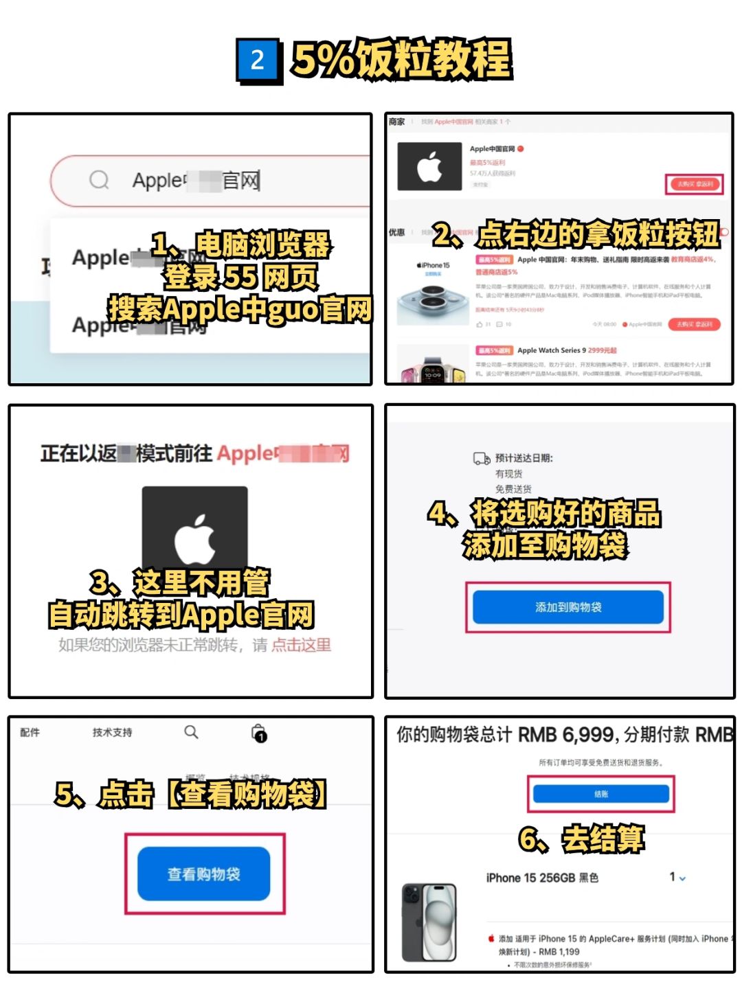 如何在苹果商城购买手机