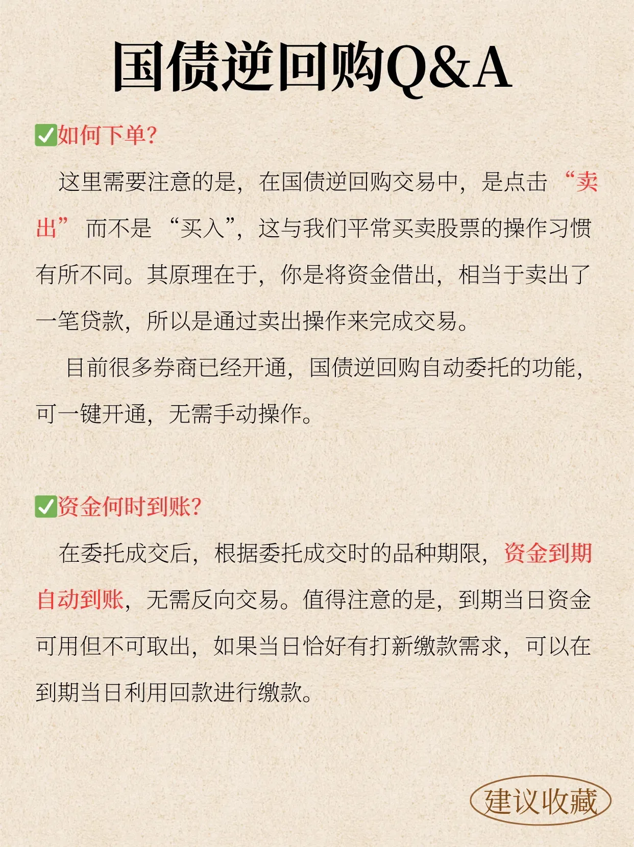 从哪里购买国债逆回购