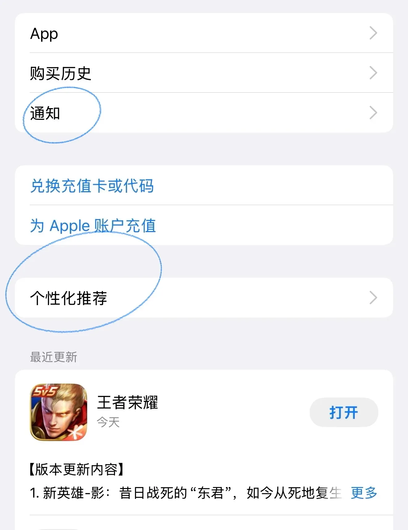怎么关闭苹果游戏购买功能