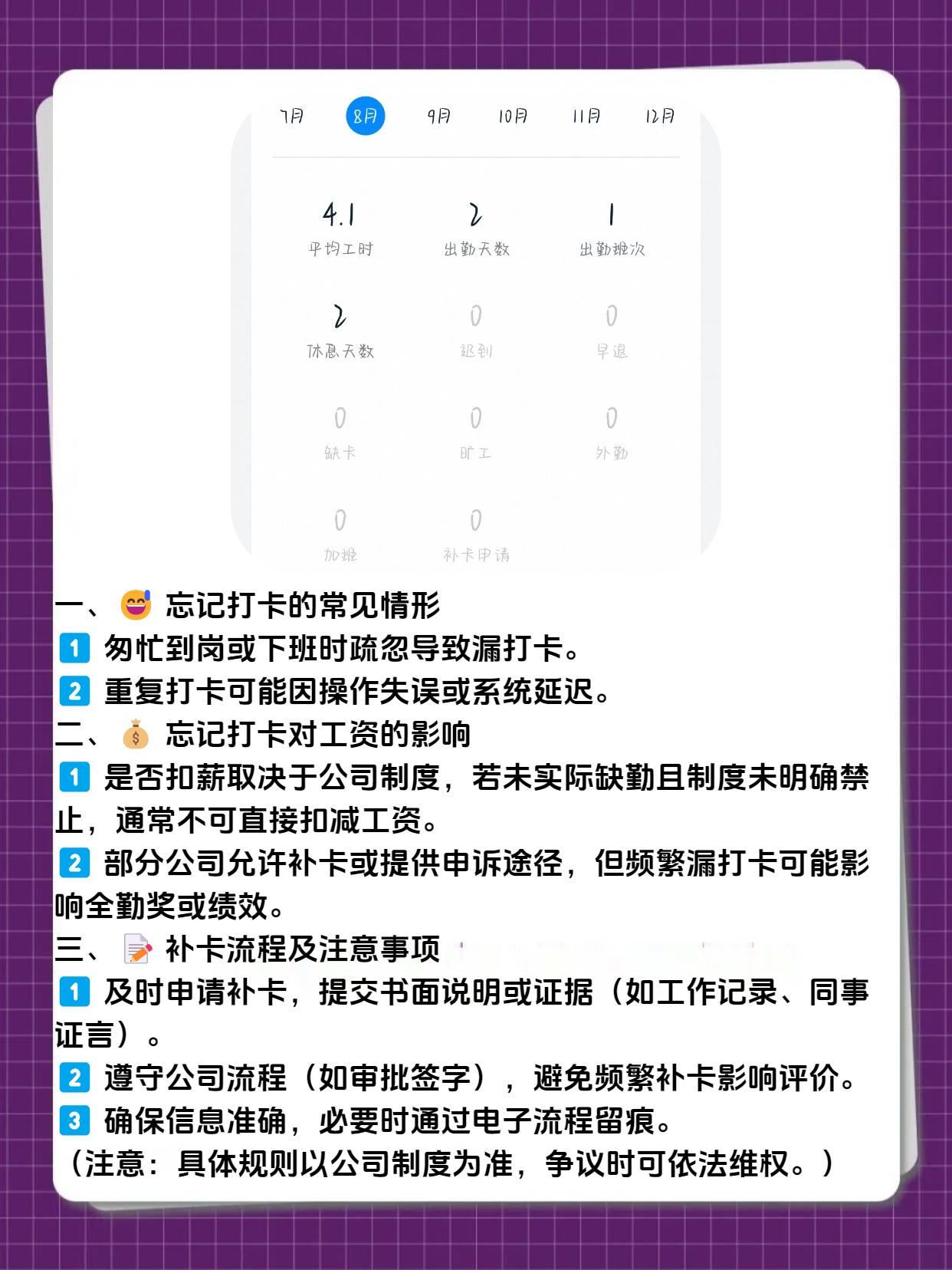 销售人员钉钉打卡规定最新