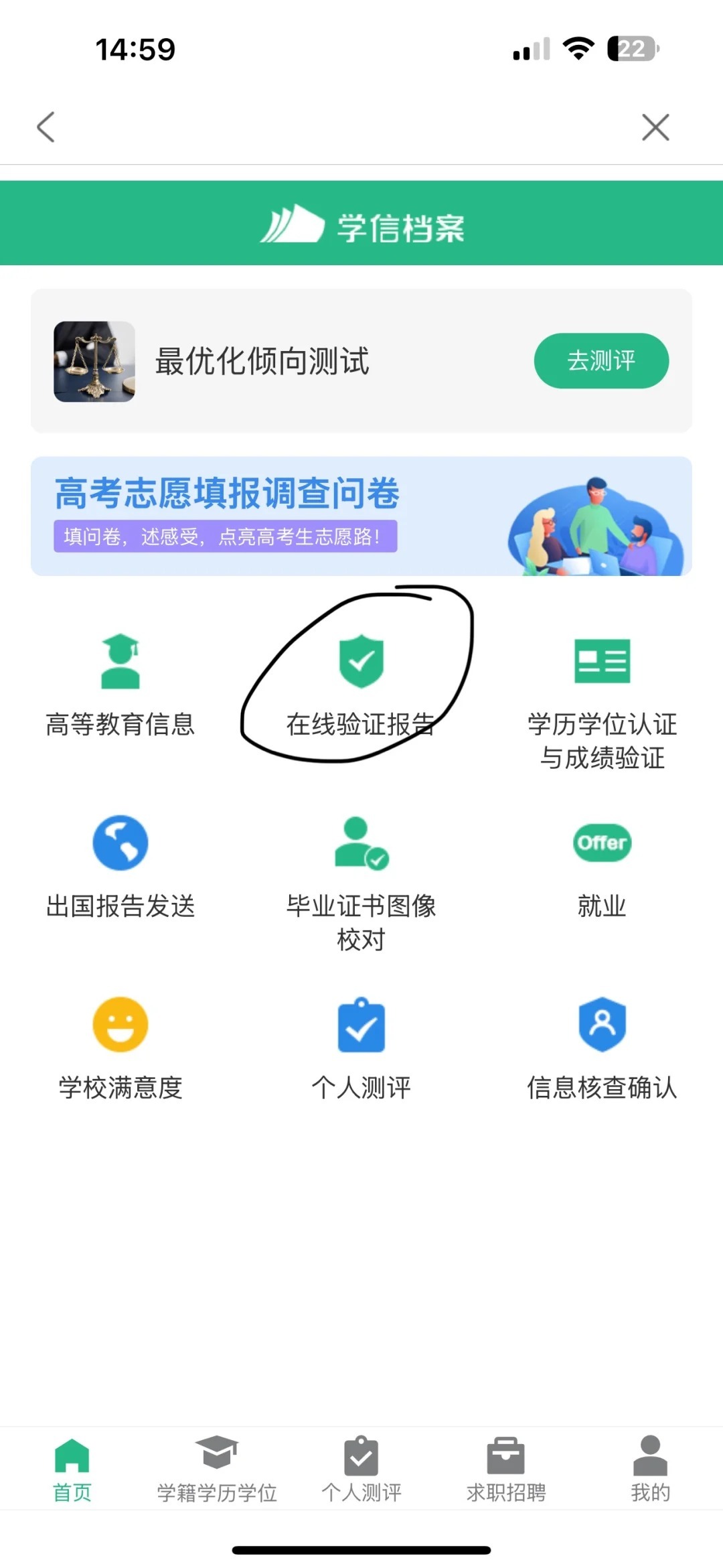 手机号码注册频繁操作受限学信网