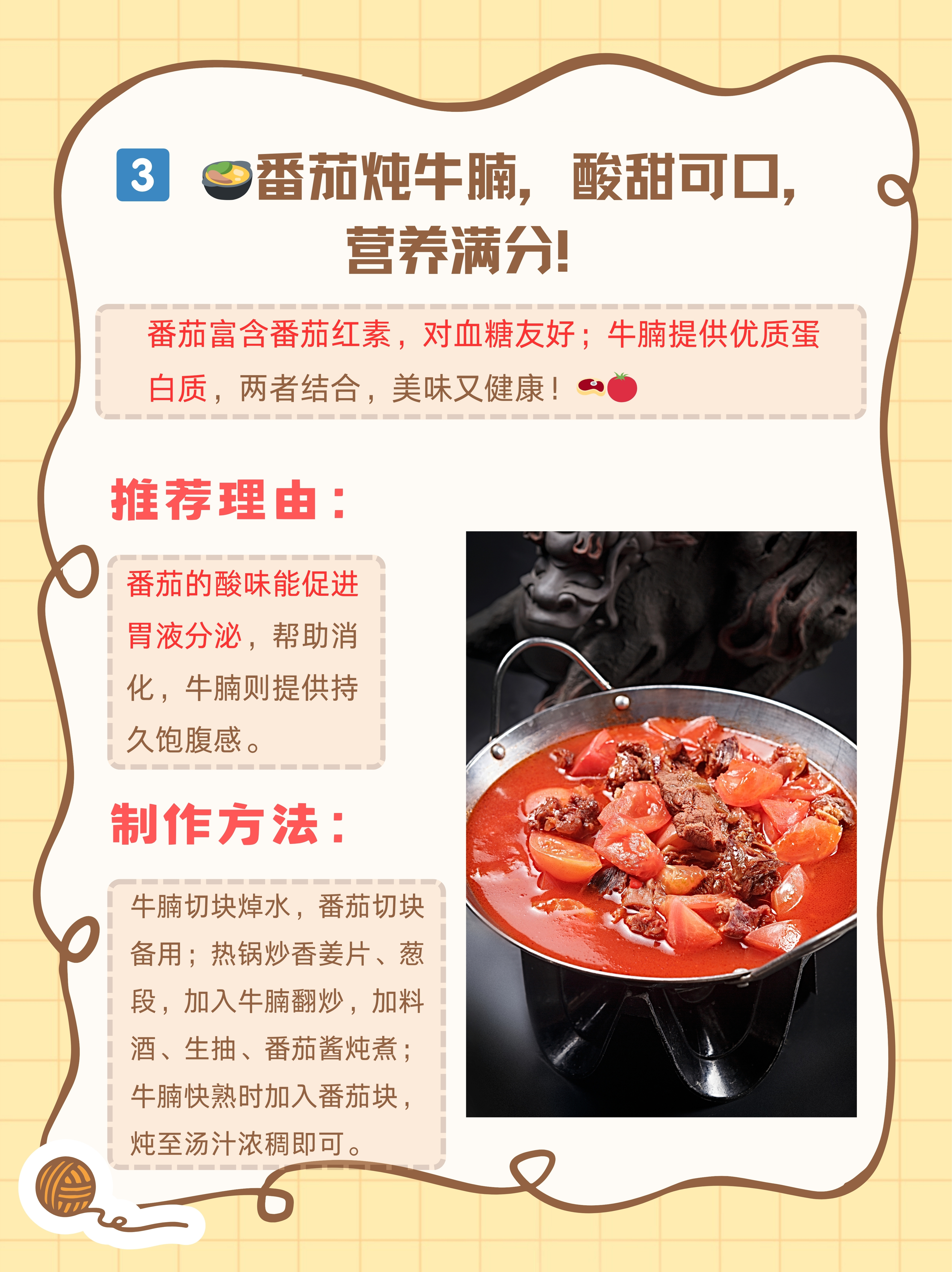 六款降糖美食，健康美味控糖佳肴秒懂