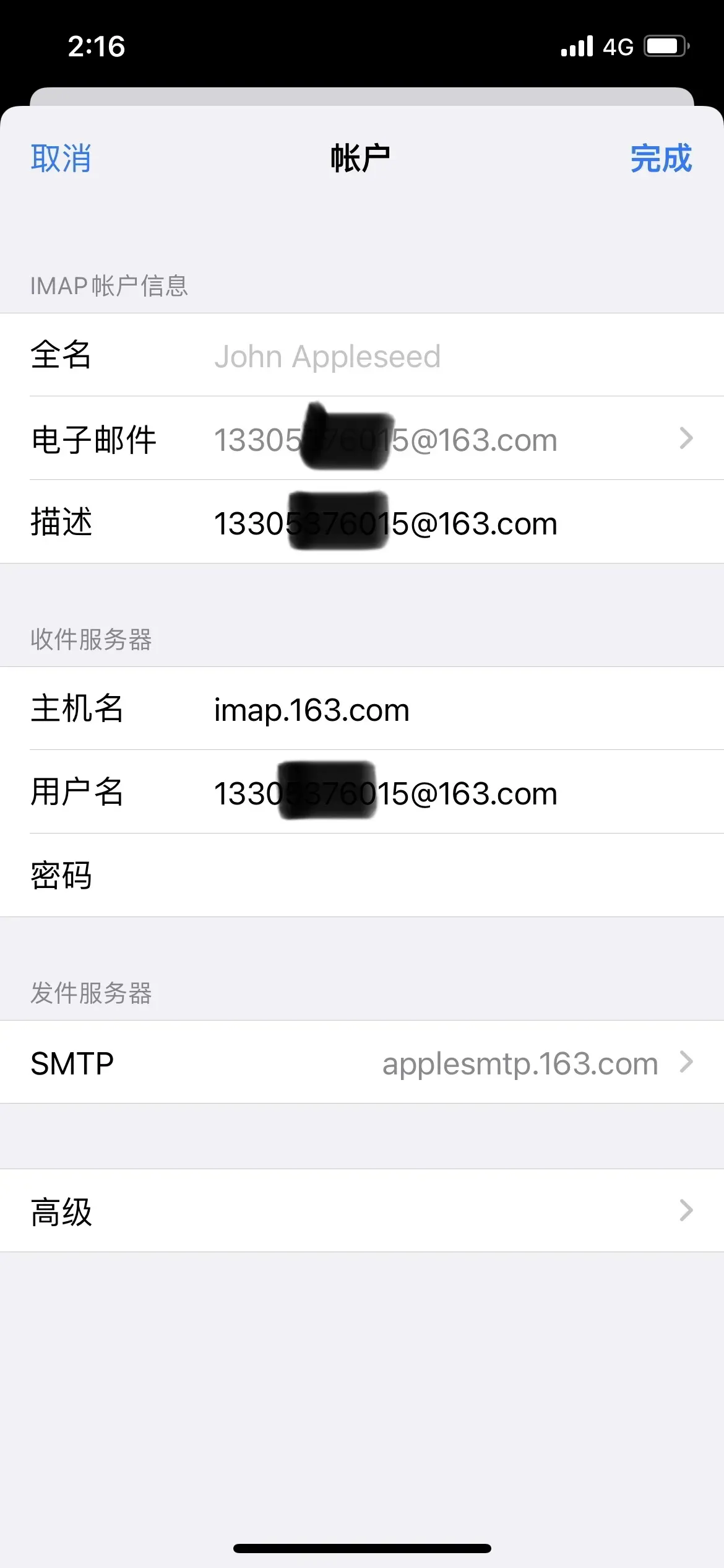163邮箱不用手机怎么注册账号呢苹果