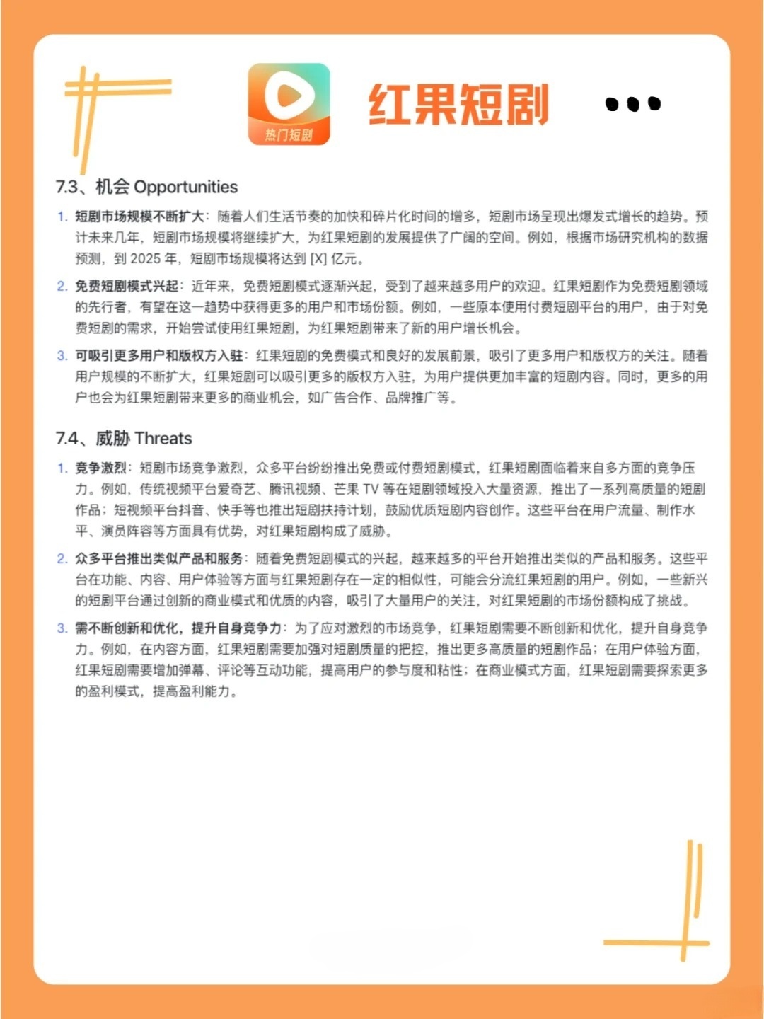 红果短剧提现方法-红果短剧怎么进行提现  第1张