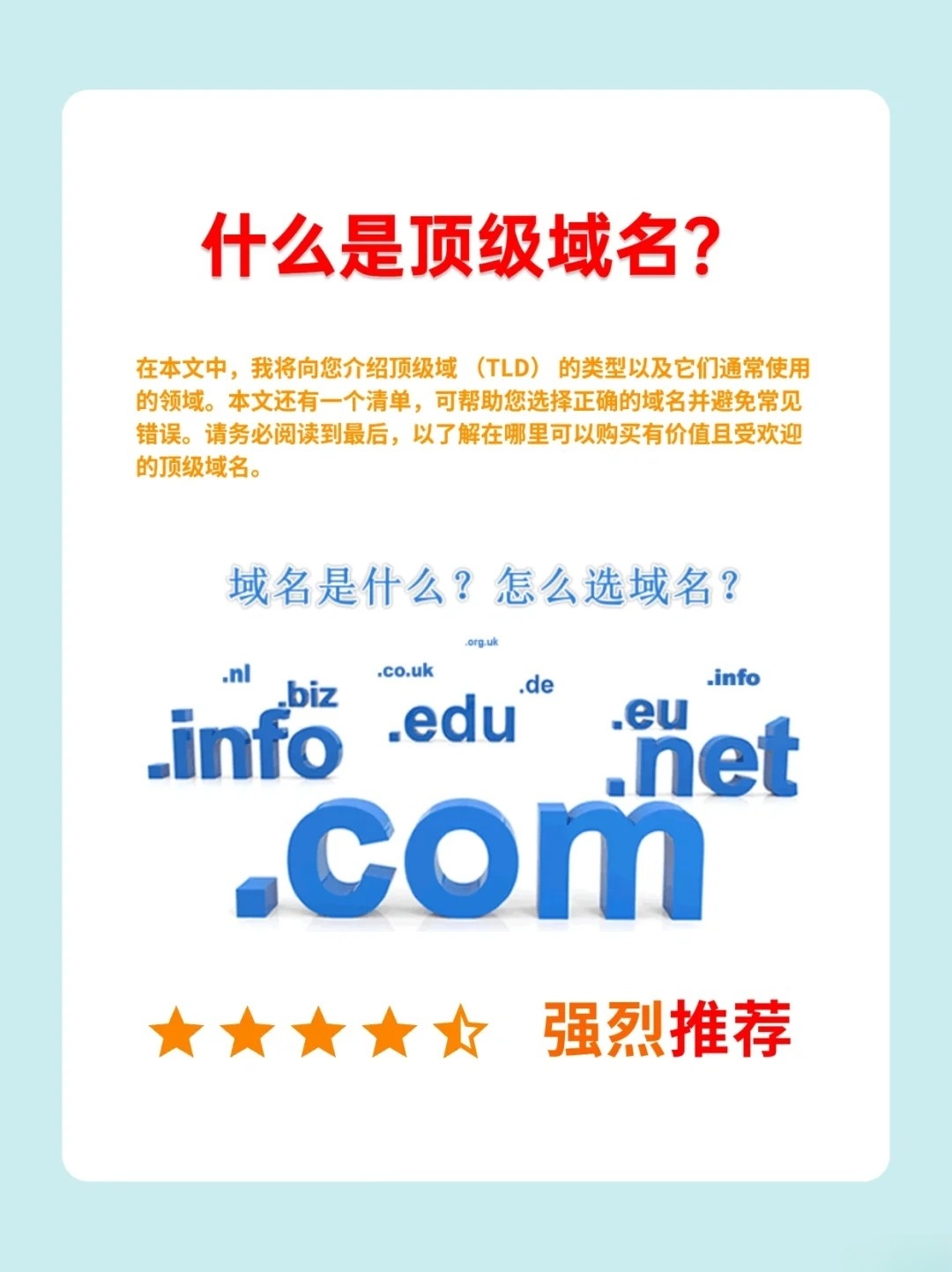 顶级域名和一级域名在哪里申请（顶级域名和一级域名在哪里申请的）  第1张