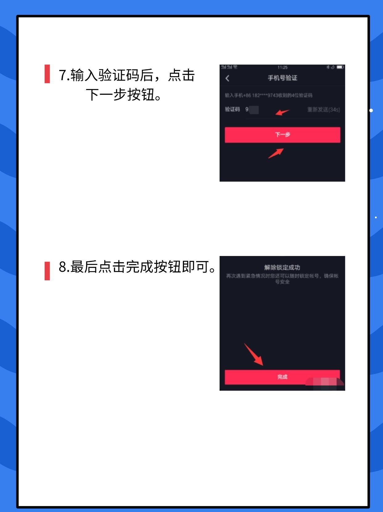 抖音注册破解版安全吗