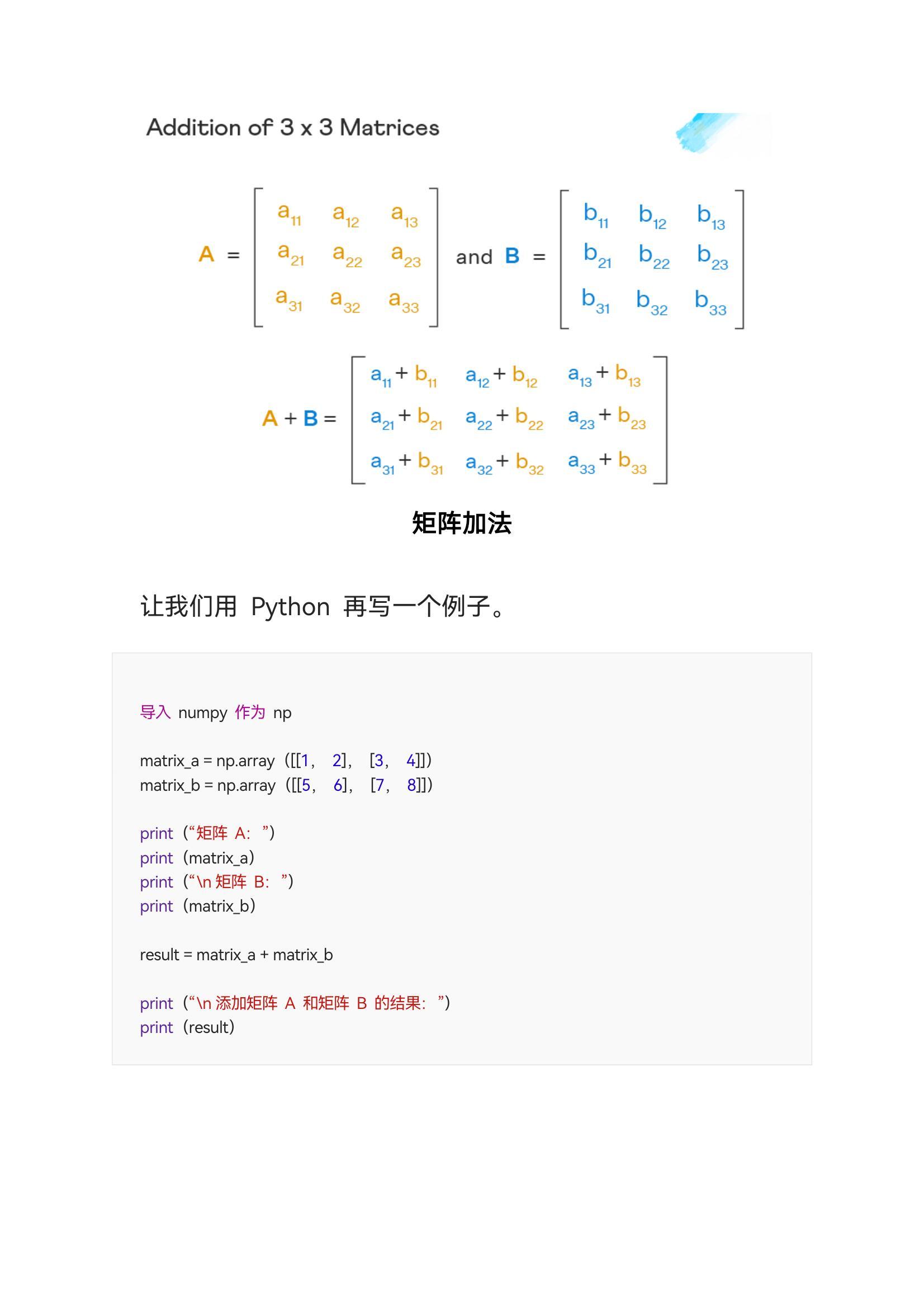python 如何定义矩阵  第1张