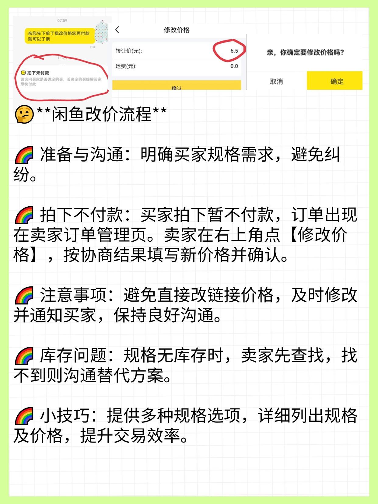 咸鱼购买怎么交易