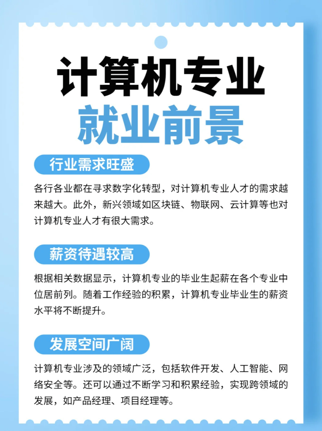 云计算行业就业前景如何？深入分析报告揭示未来趋势  第1张