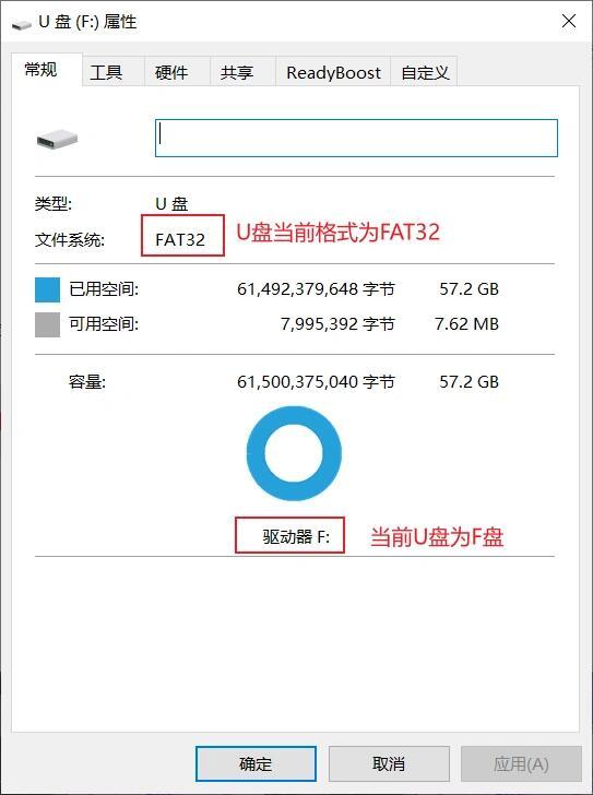 购买u盘如何选择格式