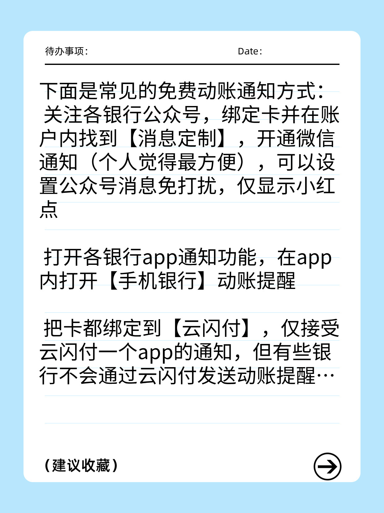 哪个银行免费开通短信通知功能