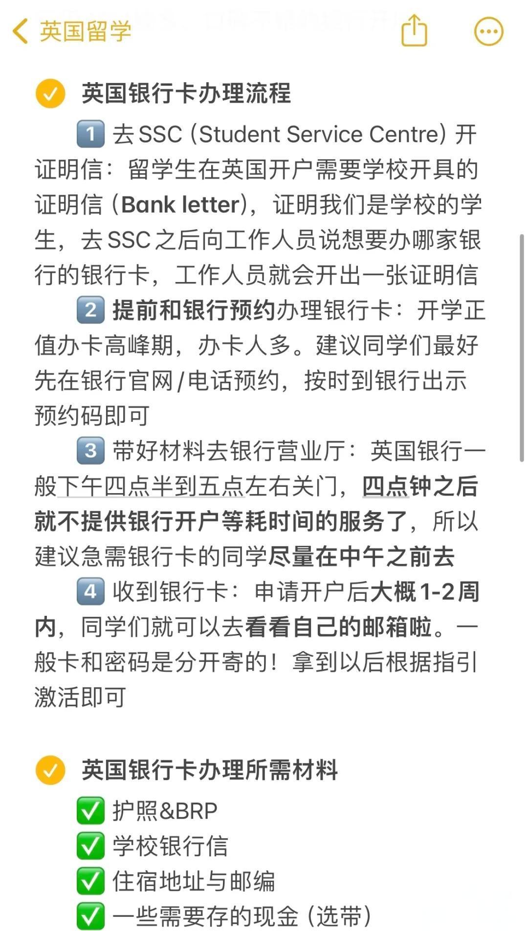 涨知识了：英国留学生银行卡办理介绍