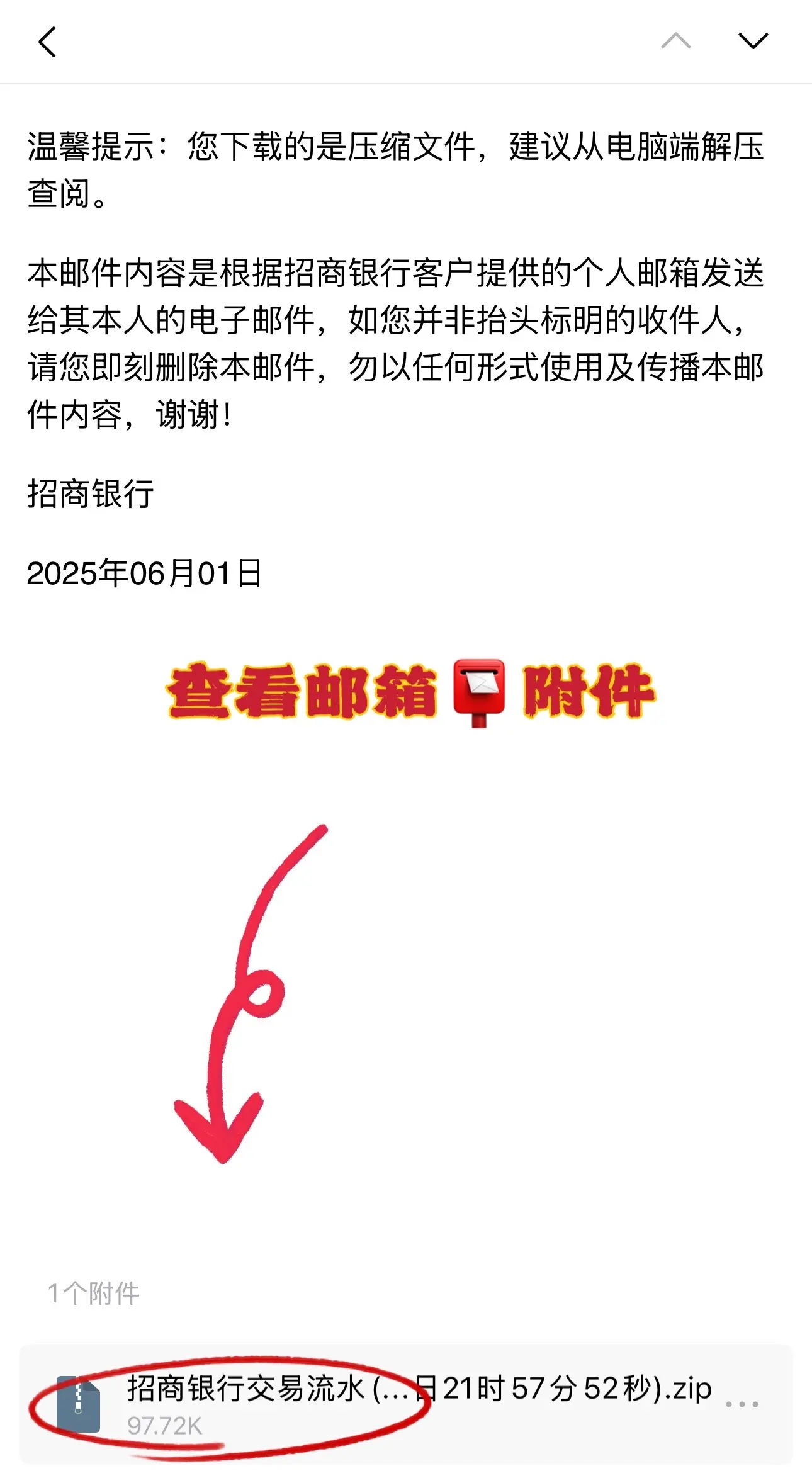 招商银行收支明细在线申请|签证流水打印