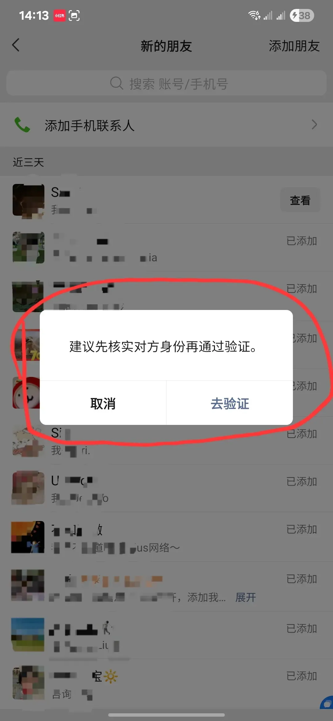 国外手机号注册的微信不能加好友吗