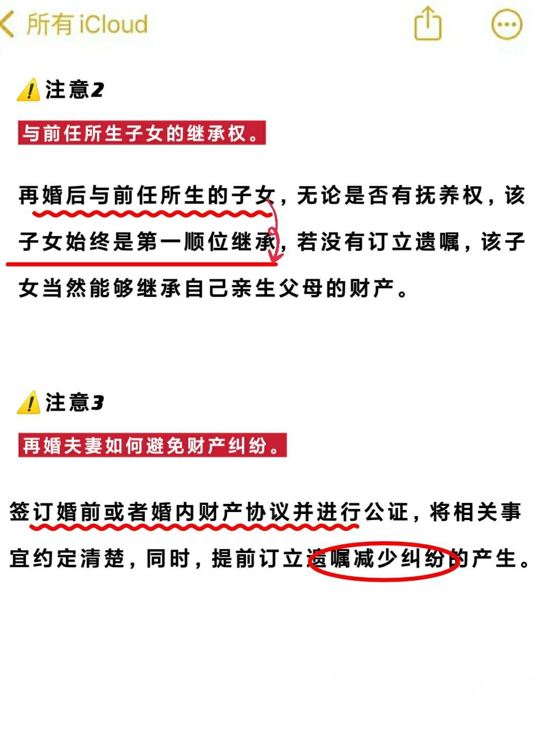 再婚后的财产如何进行分割？