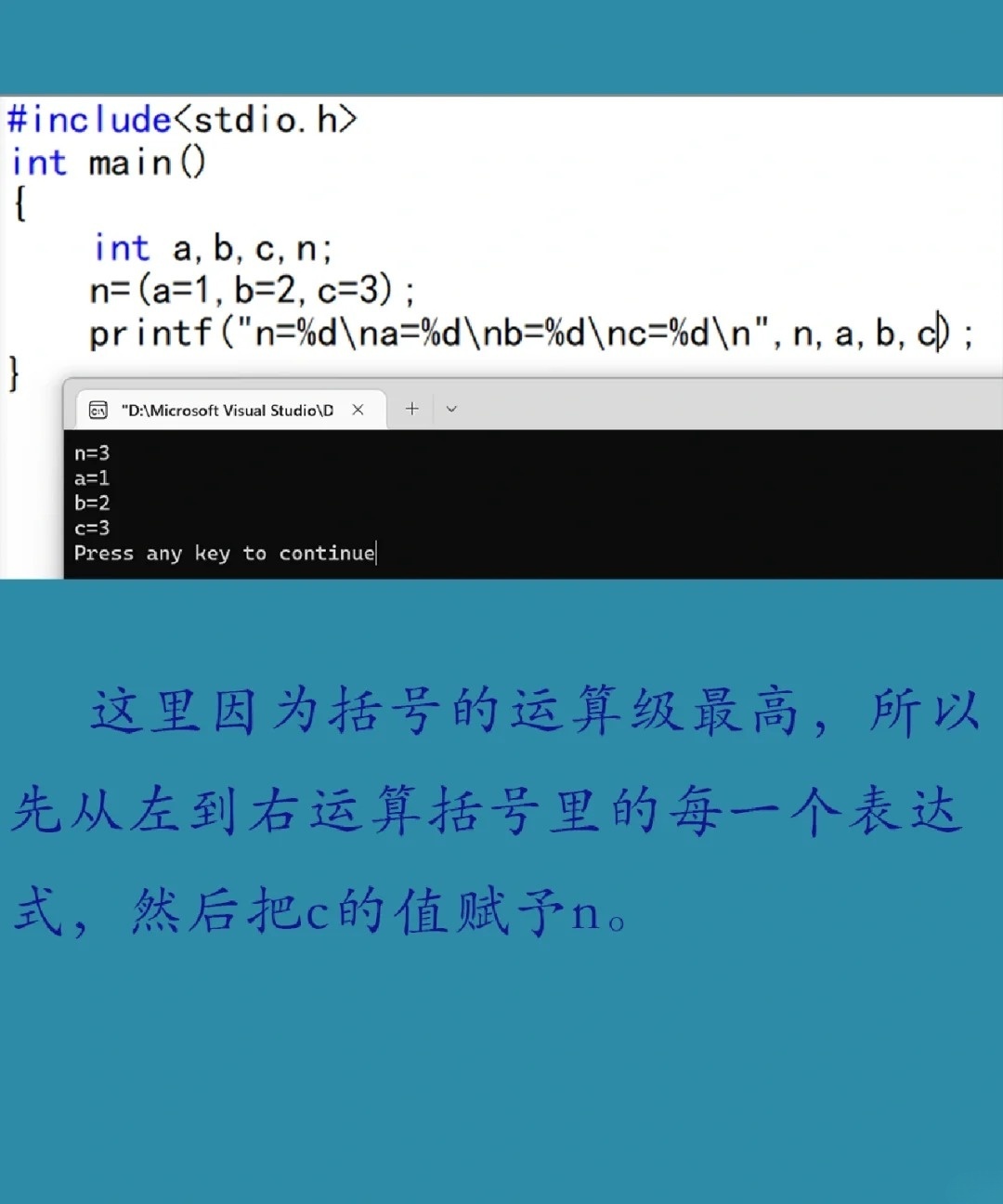 什么是逗号表达式？它在编程中有何用途？