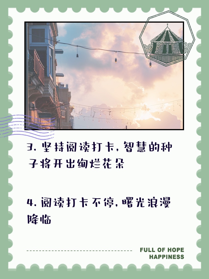 涨知识了：每日阅读打卡激励语录助成长