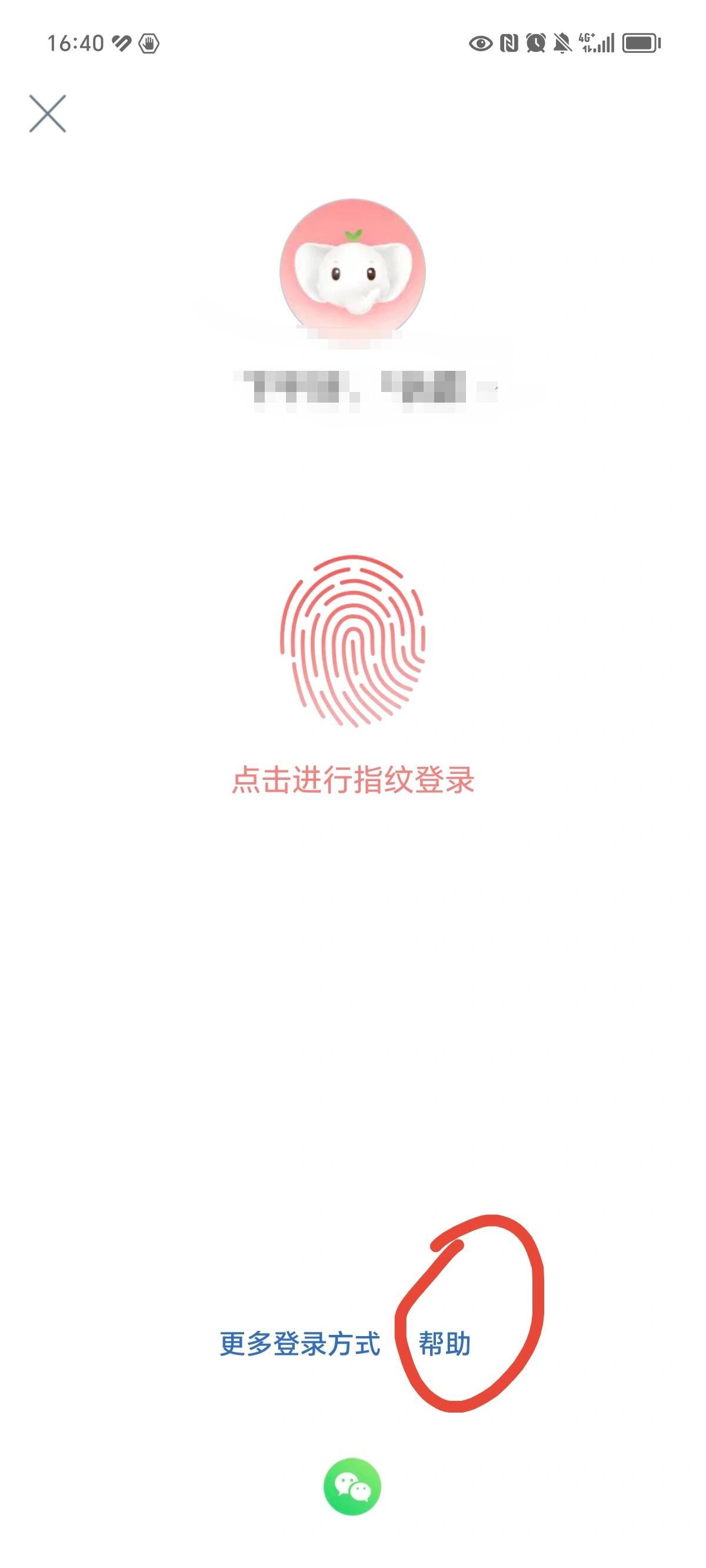 短信指纹密码如何取消绑定银行卡 短信指纹密码如何取消绑定银行卡