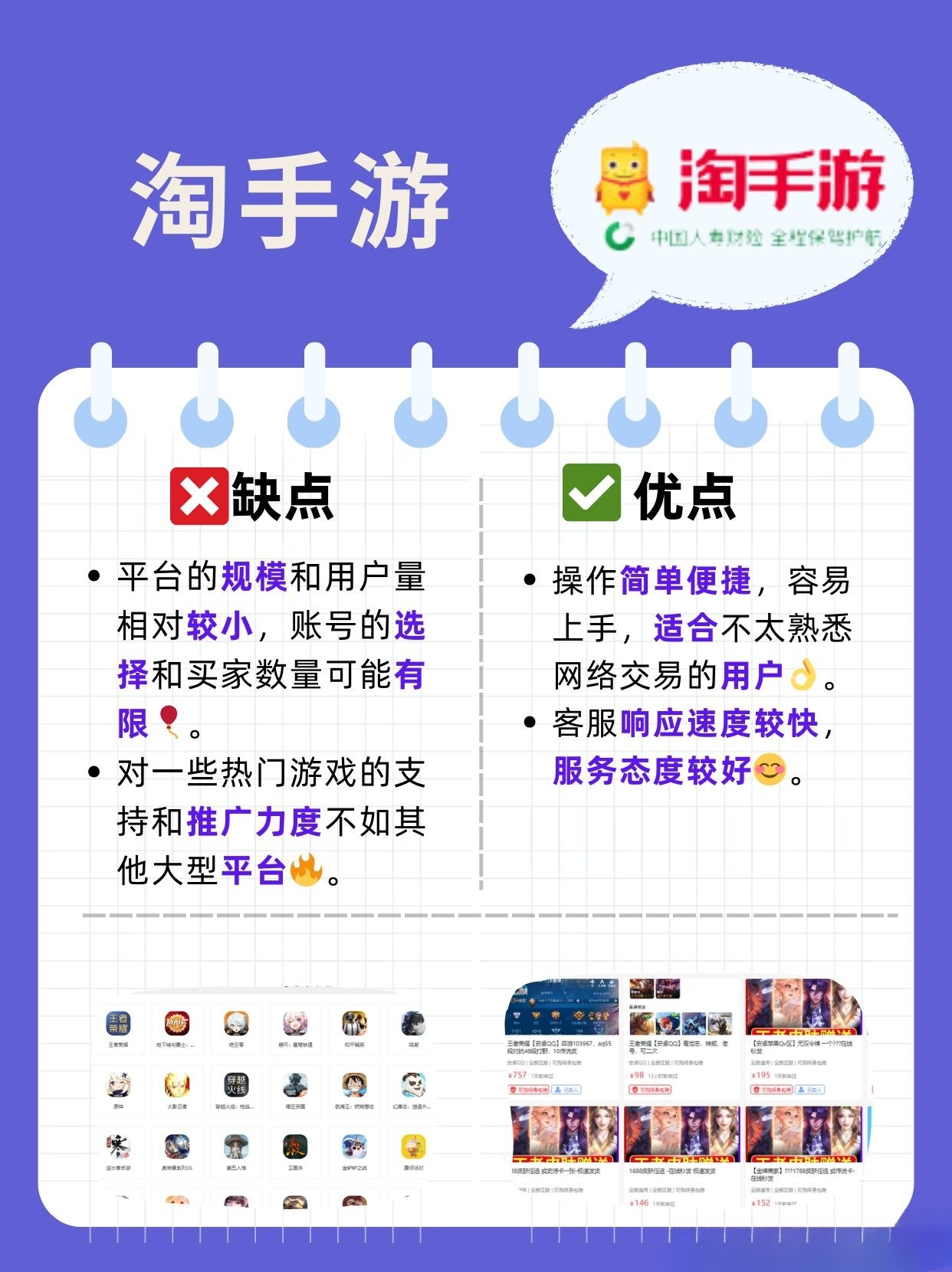买卖号交易平台哪个好