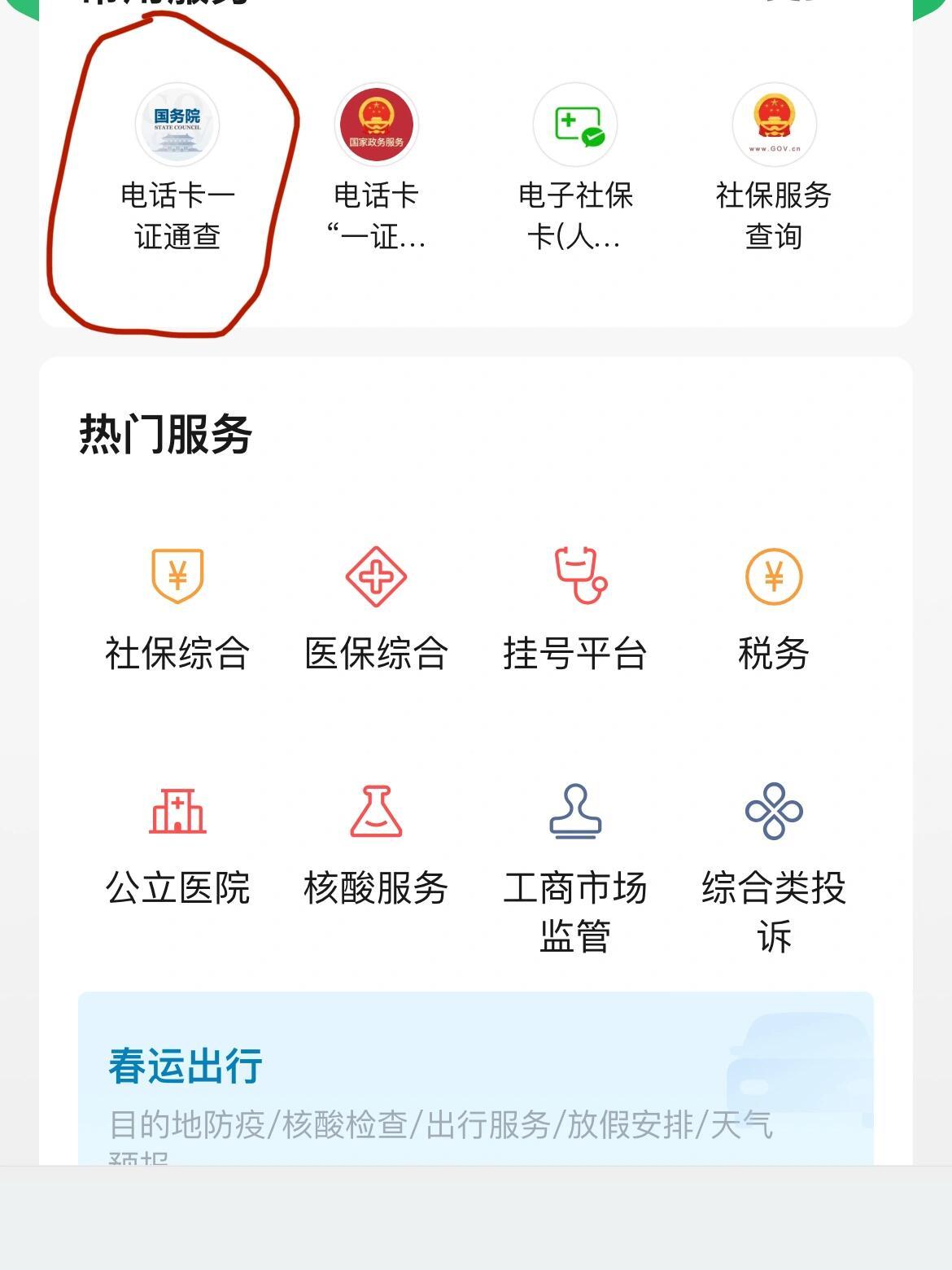 怎么查手机号码的办理业务 怎么查手机号码的办理业务