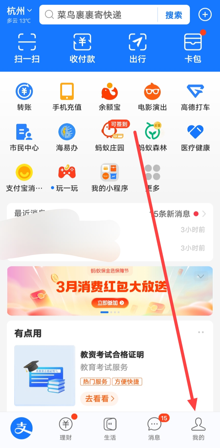 支付宝账号去哪里买