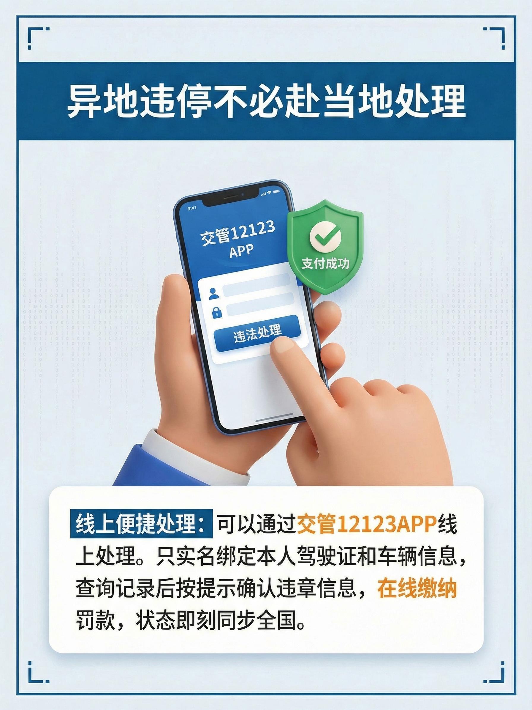 注册公司异地经营如何处理违章