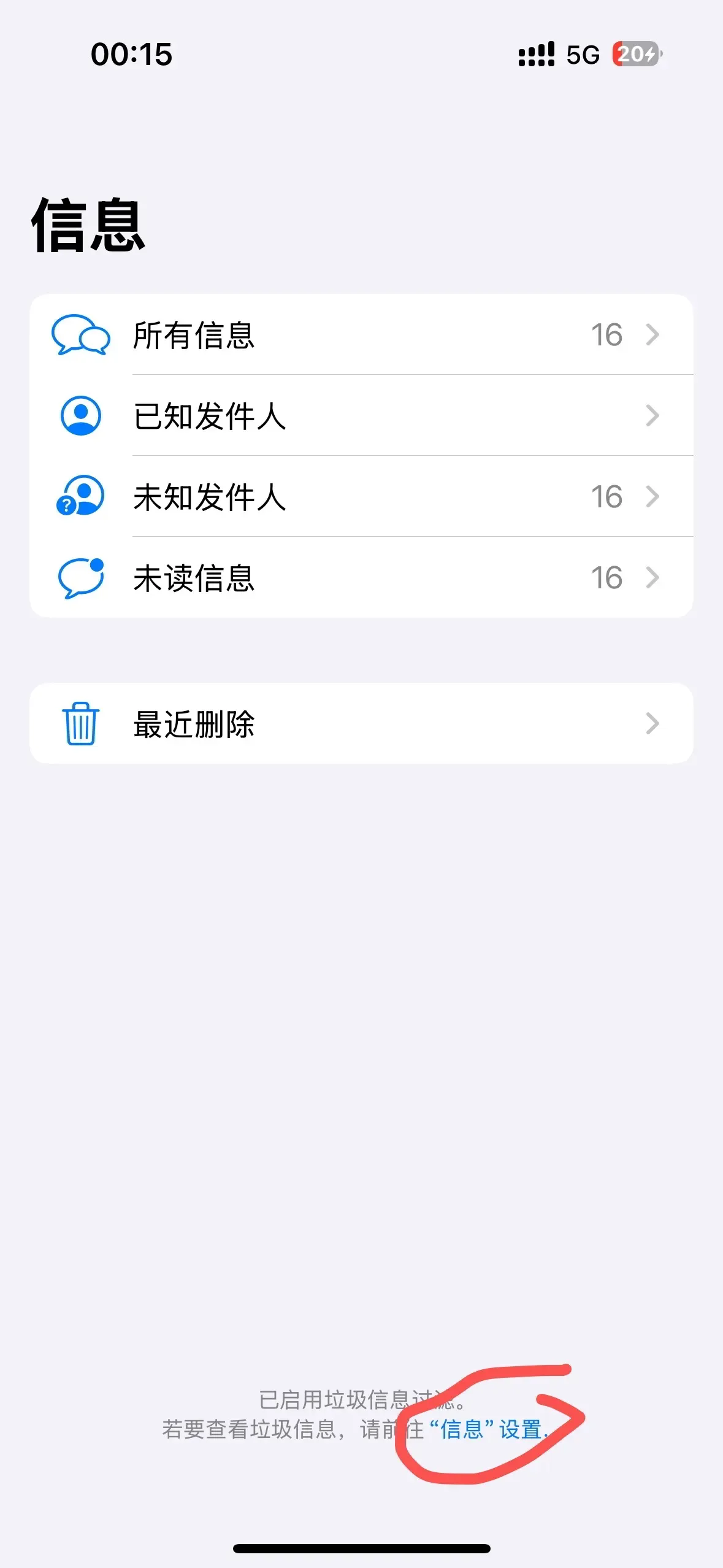 苹果手机如何发短信而不是imassage