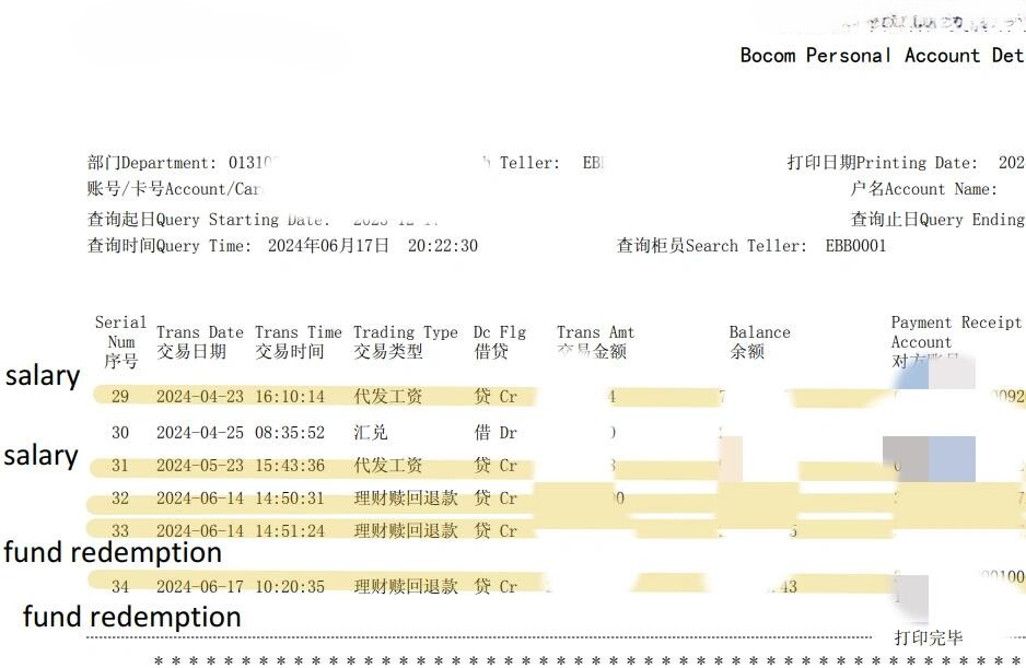 银行卡流水电子版diy攻略