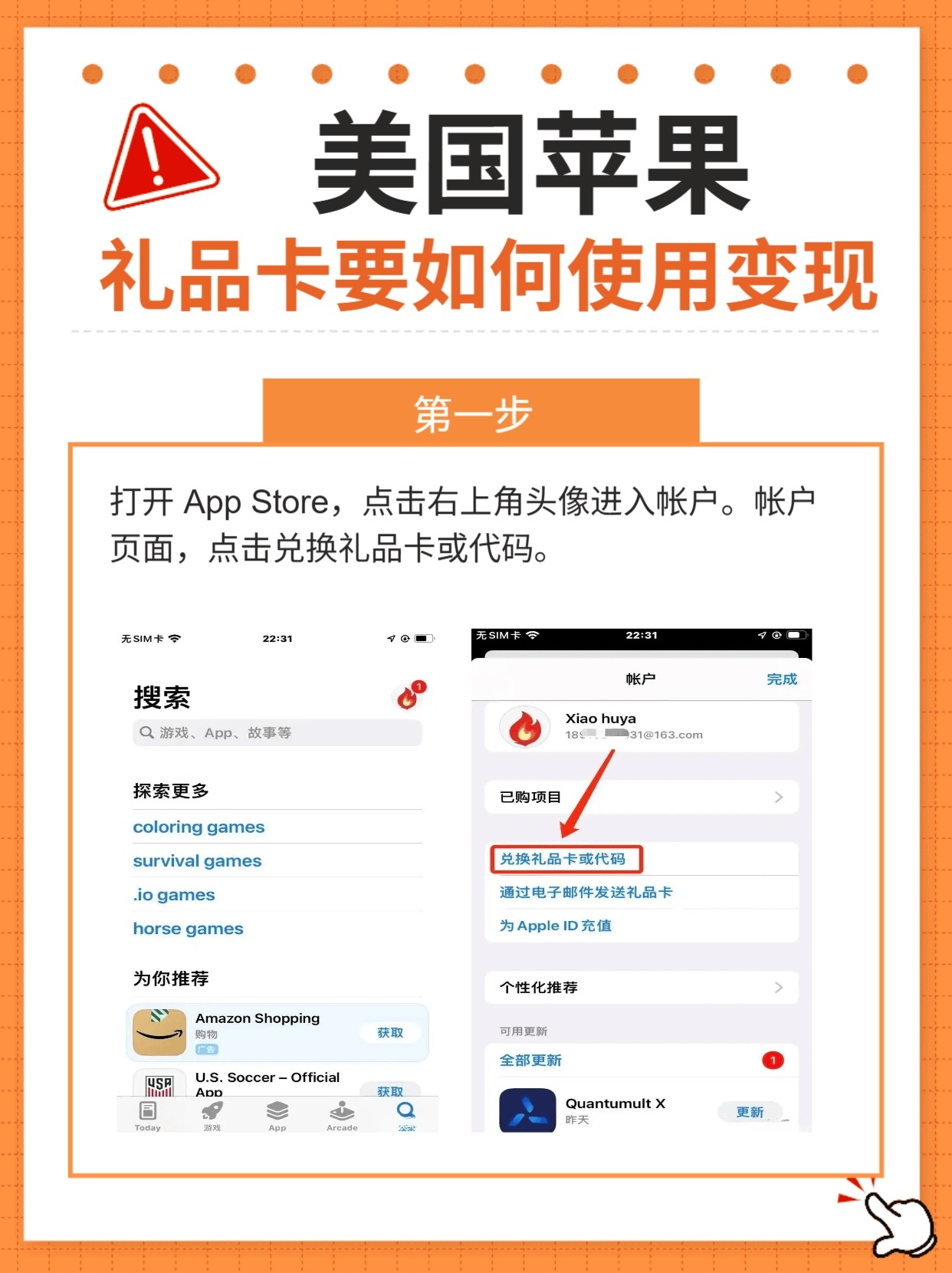 苹果美区礼品卡怎么购买