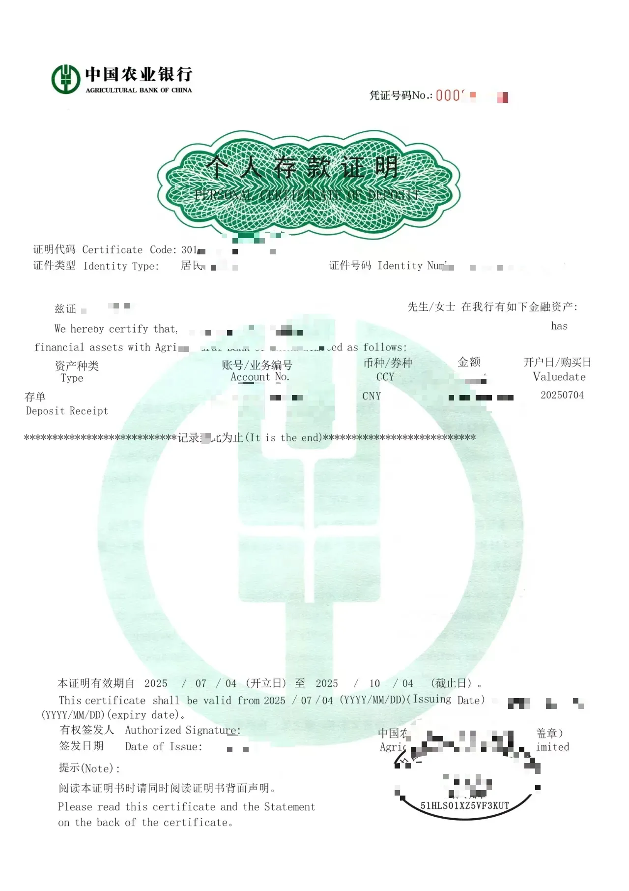 资信证明怎么开在哪开？