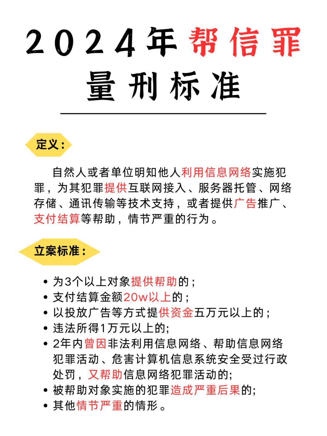 贩卖邮箱量刑标准是什么