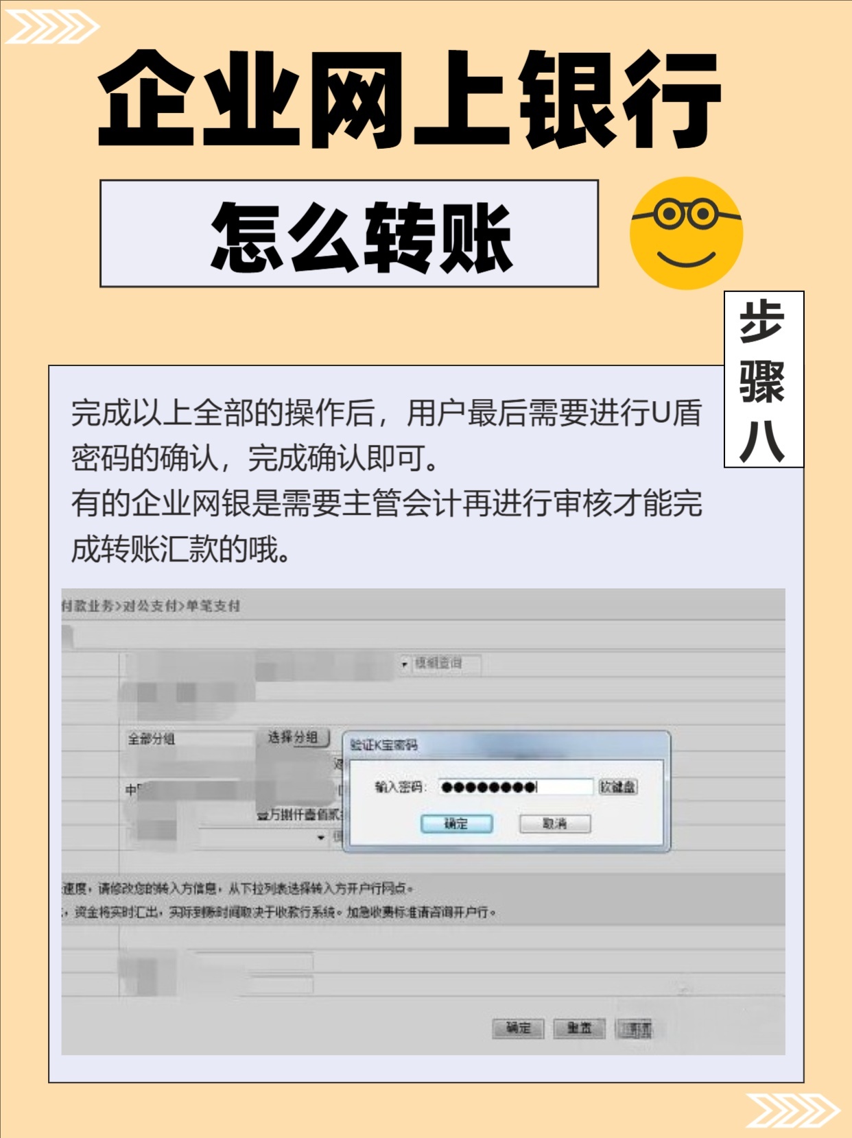 注册公司转账怎么转账