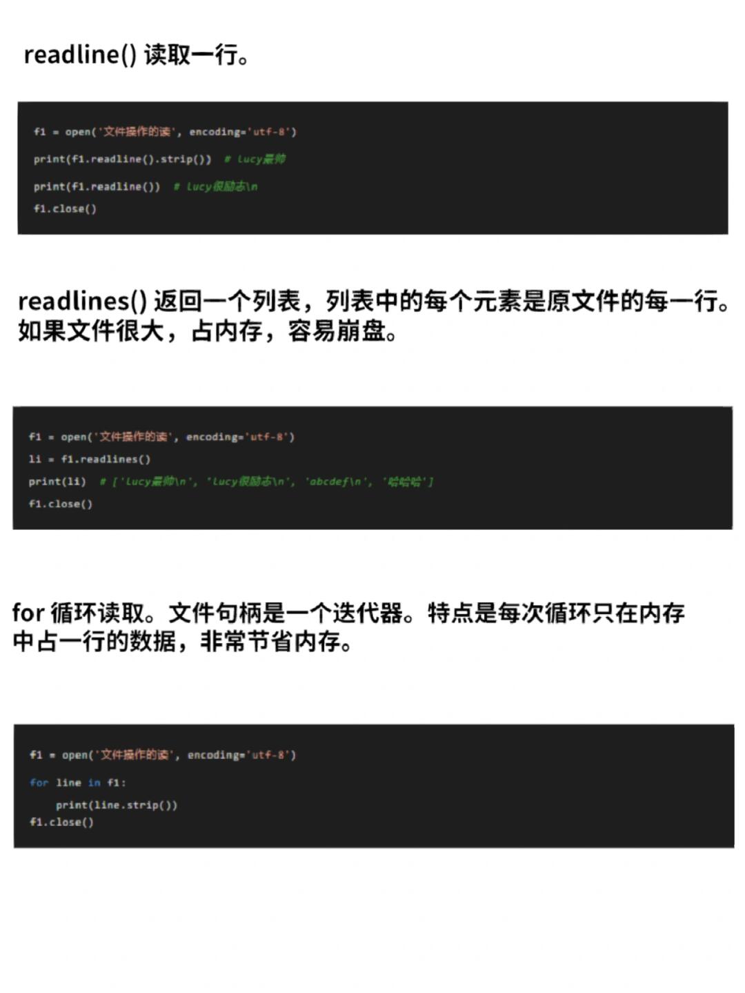 PYTHON文件操作_Python文件