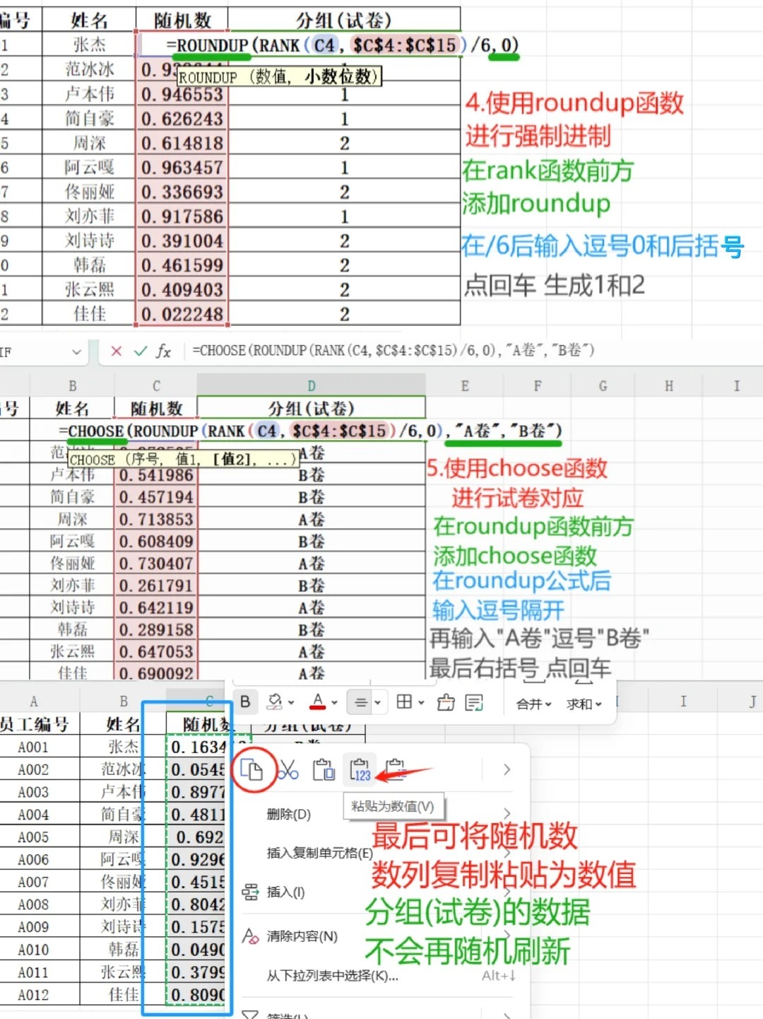ASP.NET如何生成99个不同的随机数？  第1张