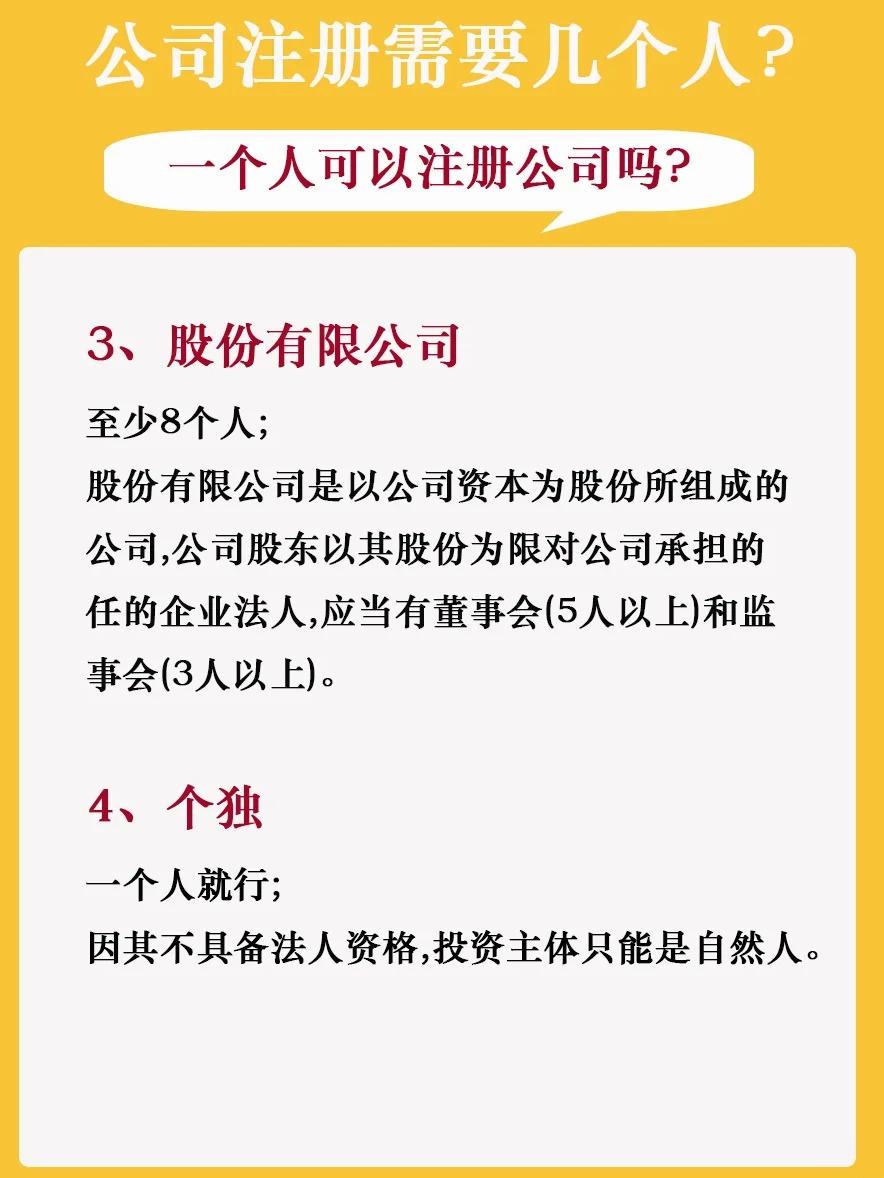 为什么要注册两个公司一班人马