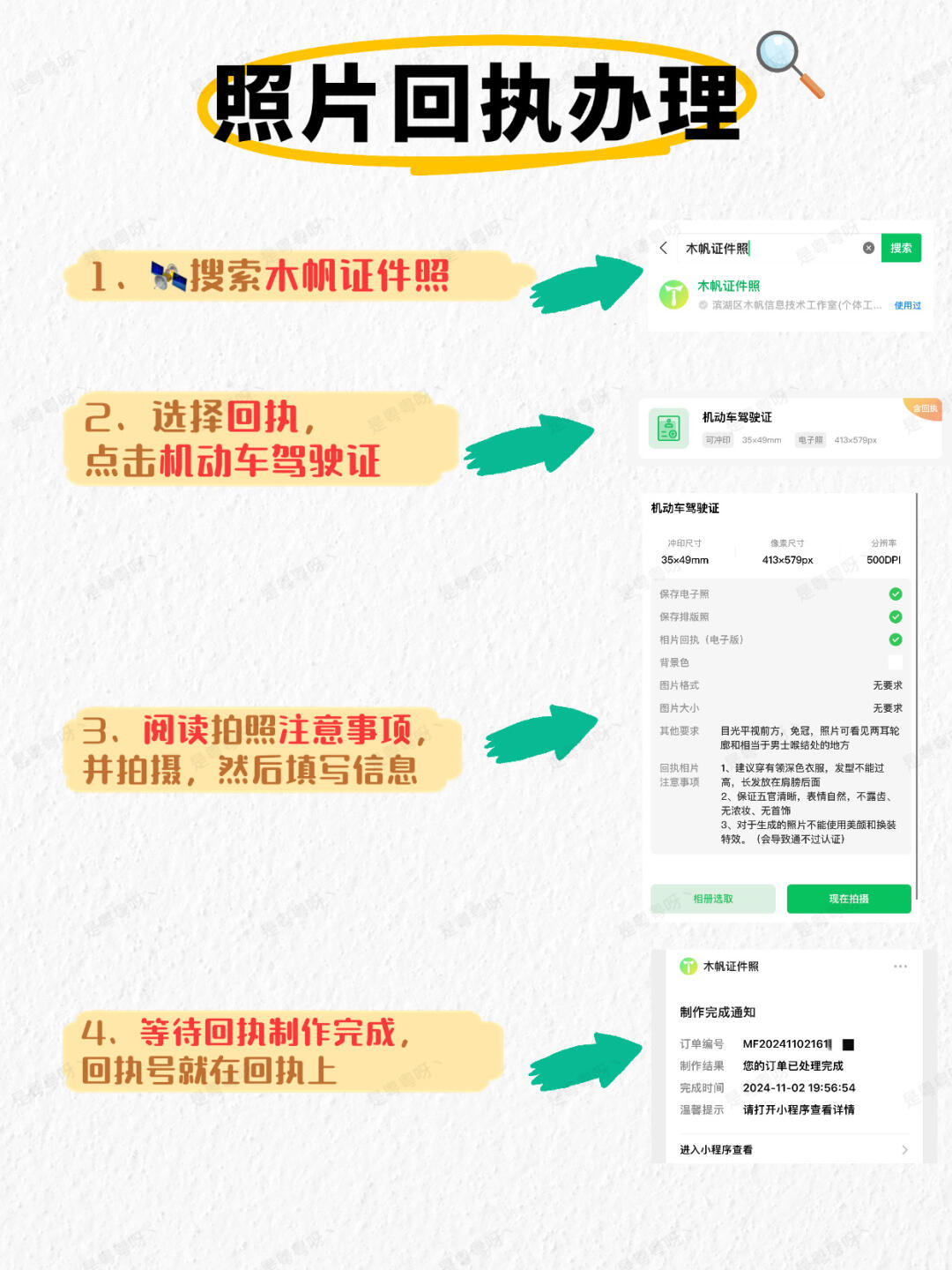 驾驶证到期？手把手教你线上换证
